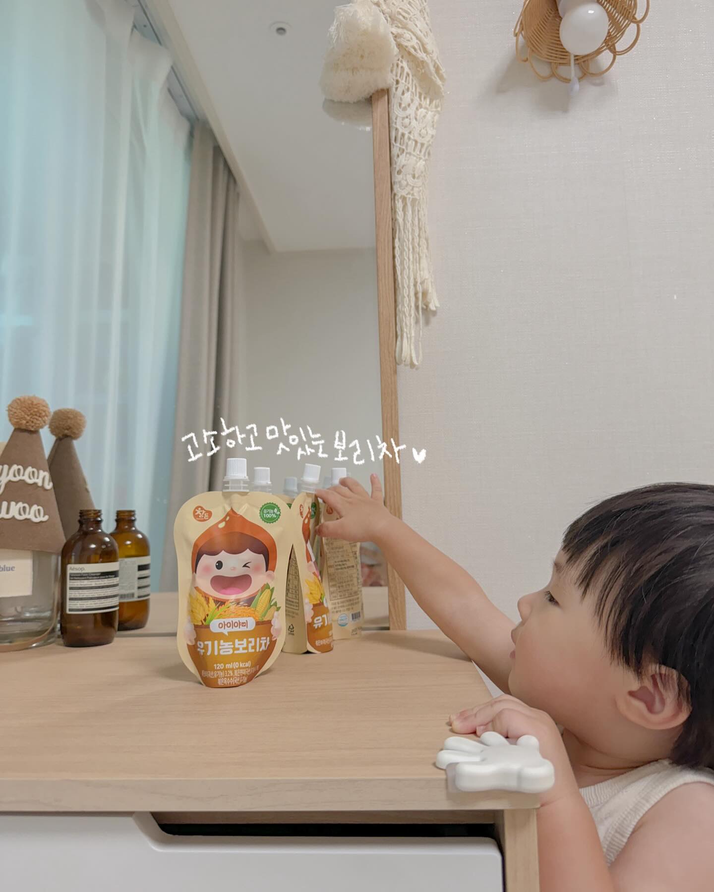 #제품제공 

평소 보리차로 수분을 섭취하는 뉴뉴네
끓이고 식히고 냉장보관하는 번거로움을
팩 하나로 끝 !!

외출할때 보온병에 담아 빨대컵으로 주는데
아이야미보리차 덕분에
간편하게 파우치 형태로 되어있어
내장된 빨대로 마실 수 있어 좋았어요 

특히 국내산 유기농 보리와 현미 그리고
옥수수로만 만들어져 믿고 마실수있는데요
섬유질이 풍부해 소화외 변비에도 도움을 주고
열이나거나 설사하는 아이들에게도 좋은
보리차, 이제 끓이지말고 참든하세요 🤍

🏷️ thank you charmden 

#참든 #참든건강과학 #유기농보리차 #아이야미보리차