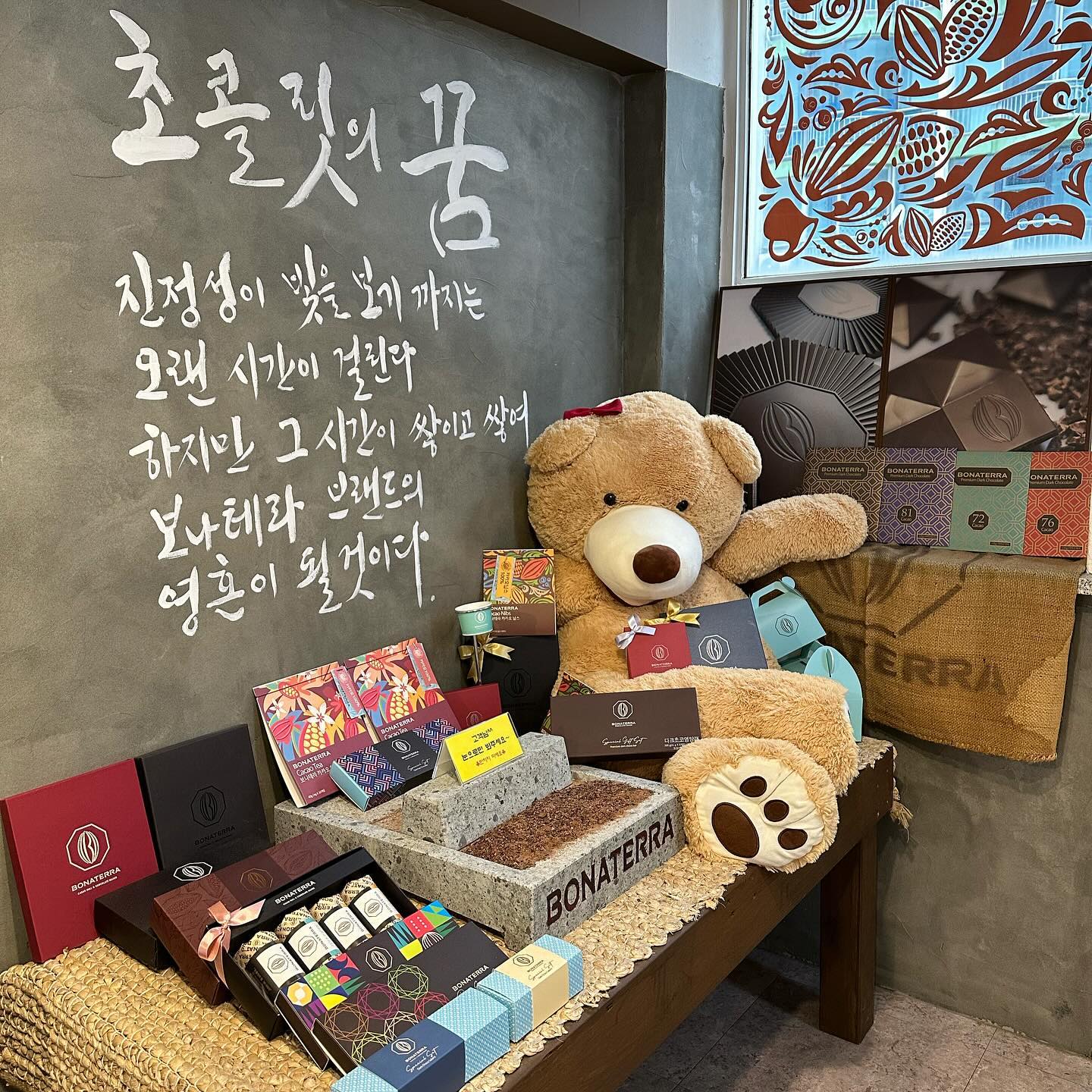체하엉 눈돌아가는곳....
저는 이 곳에 뼈를 묻고싶어요...
초코천국 본아테라🍫