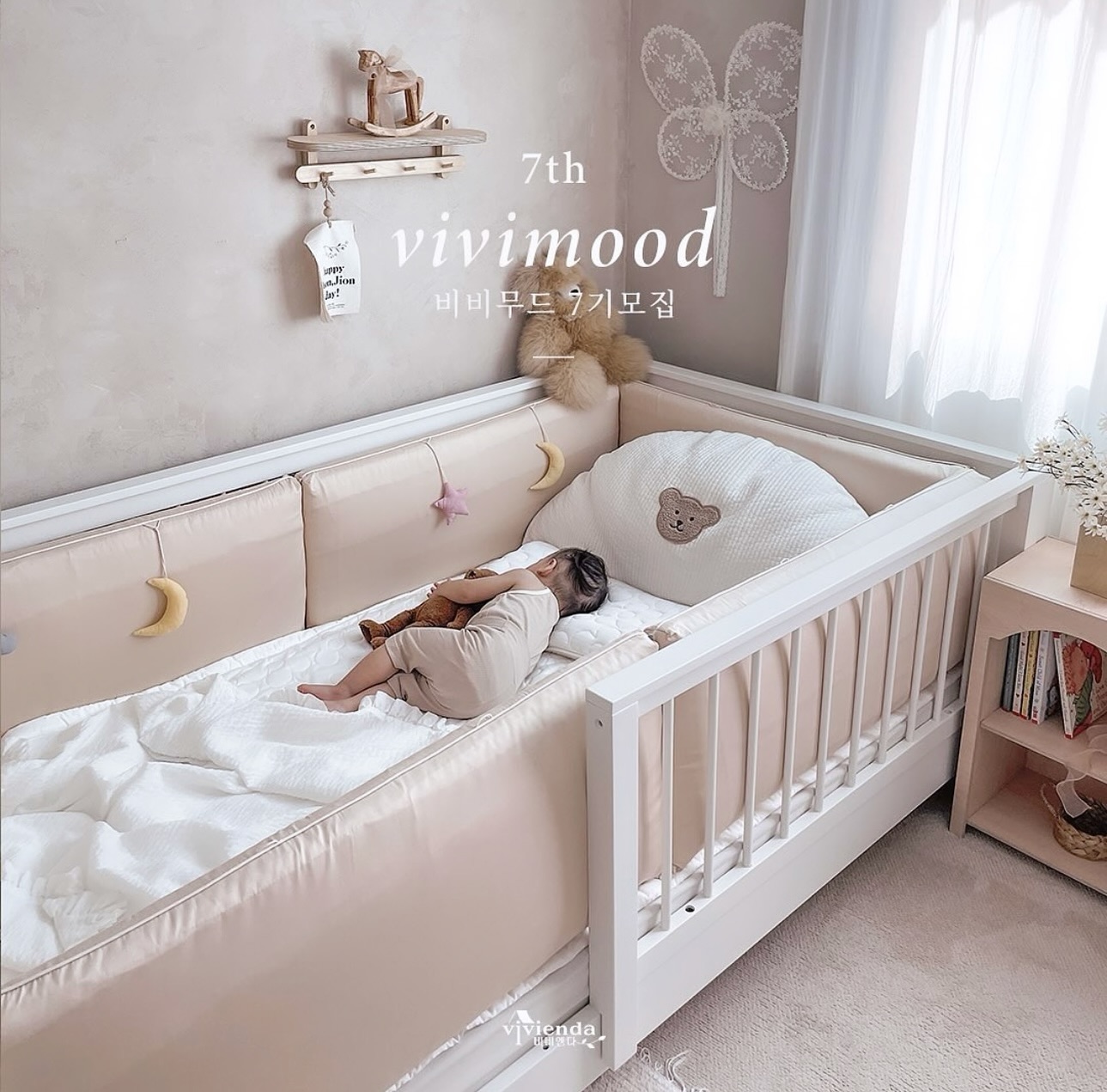 vivienda_official 🌿#비비무드7기모집

벌써 7기 모집이네요
비비무드 되시면 비비엔다 상품으로 방 도배해드림주의 !!
다들 아시죠? 흥 지난 비비무드 4기분 중 한분은 집에 놀러온 친구가 여기 비비엔다 쇼룸이냐고 하셨다고 생 네.. 쇼룸으로 만들어드립니다
비비엔다와 찐 육아소통 해주실, 진정성있는 신상품 아이디어를, 제품사용 찐후기 공유해주실 비비엔다 찐친 비비무드(인스타그램 체험단) 7기를 모 집합니다.
모집기간 & 인원
- 모집기간: 12/27 ~ 1/7
- 당첨자발표: 1/10~ 1/17
- 인원: 15명~20명 내외 (신청인원에 따라 변동가능)
신청방법
1. vivienda_official 팔로우
2. 해당 피드 + 리그램 (글까지 모두리그램 필수)
3. 댓글로 “내가 비비무드가 된다면” 간단한 참여각오와 아기 개월수를 남겨주세요.
4. 비비무드7기에 함께 하고 싶은 친구소환 (당첨확률 up) (숫자는 중요하지 않습니다. 무분별한 친구소환 자제해주세요)
비비무드 혜택 & 활동기간
- 비비엔다 전상품중 선택 무료체험
- 비비엔다 신상품 출시전 무료 샘플 품평
- 비비엔다 신상품 기획 참여 기회
- 활동기간: 4~6개월
• 이런분들 환영합니다 (비비무드 선정기준)
- 평소 비비엔다에 진심이셨던 비비맘/대디
- 평소 인스타그램 소통에 진심이신 비비맘/대디
- 평소 아기의 일상을 사진에 진심이신 비비맘/대디
- 비비엔다 제품 사진/영상촬영에 진심이실 비비맘/대디
- 제품 홍보를 활발히 해주실수 있는 비비맘/대디
** 팔로워가 많지 않아도 괜찮습니다
** 비공개 계정은 신청이 불가합니다
🌱 우수 비비무드 혜택 (활동 종료 후)
- 우수 서포터즈: 특별 상금 또는 선물 + 8기연임기회

#비비무드 #비비무드7기 #육아맘
#서포터즈모집 #서포터즈모집중 #둥이맘 #열정맘 #열정대디 #모여라
#아기방꾸미기 #아기침대 #범퍼침대 #범퍼가드 #아기이불