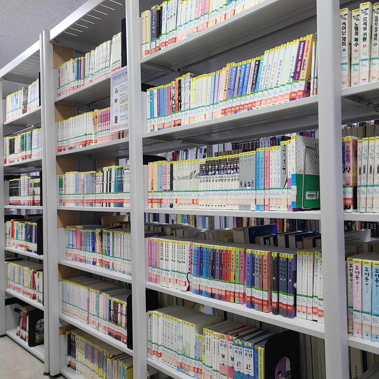 #웹툰 #종이책 한가득!!! #꾸르잼 
언젠간 다 읽고말거야 📚 
이번엔 #놓지마정신줄😆

#만화책 빌려주는 #은평뉴타운도서관