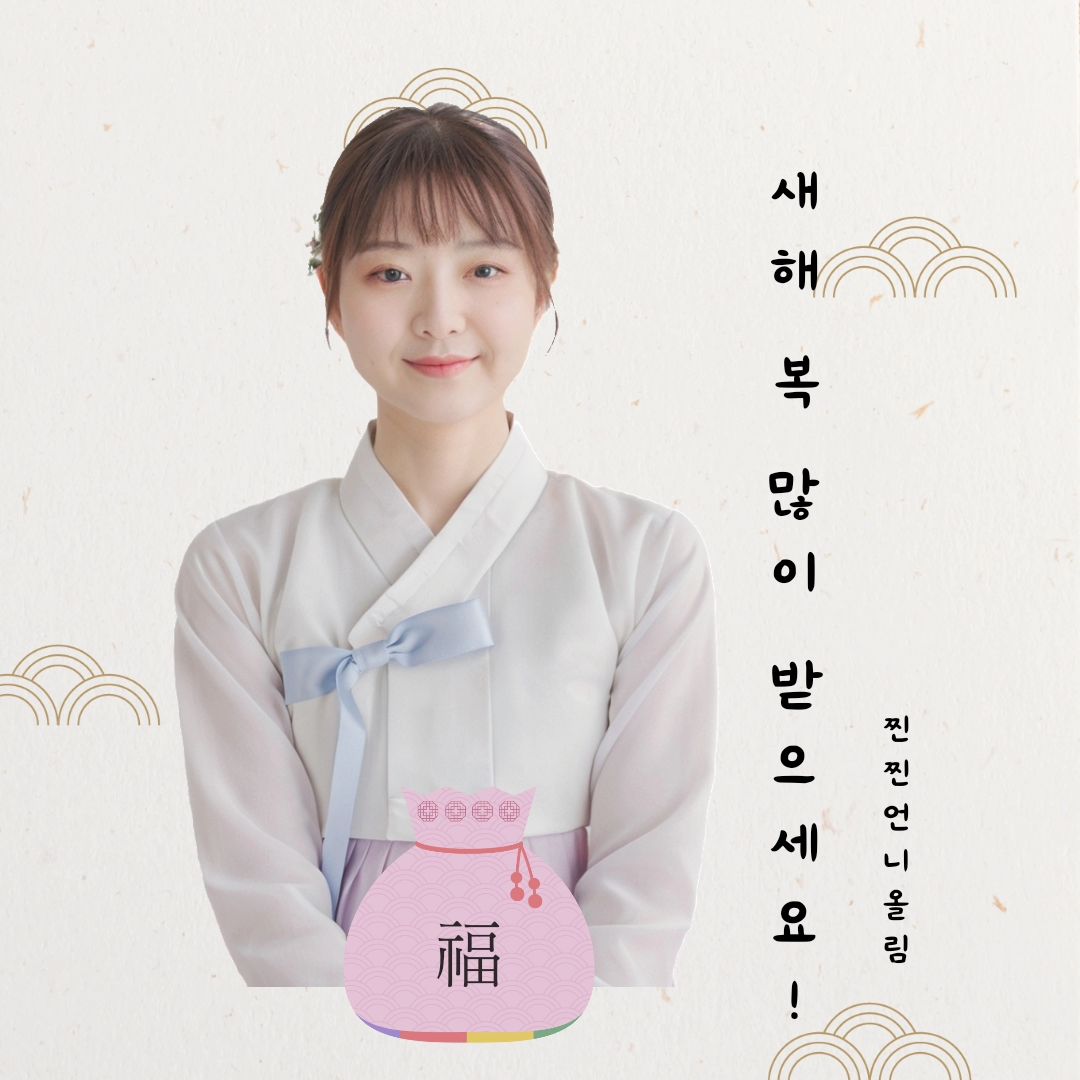 AI덕분에 가상으로나마 몇년만에
한복입어보기💕💕
AI만쉐~근데...너누구니??🤣🤣

2024년 갑진년 울 찐친님들 모두 건강하시고
원하시는일 모두 다 이뤄질수 있기를
두손 모아 기도할께요~💗

올한해도 찐찐이랑 함께 해주실꺼죠?🤗💕
#새해복많이받으세요 #🙇‍♀️
#올해도 #놀아주세요 💗
#건강최고👍 
#가화만사성

올해 제일 바라는것은?