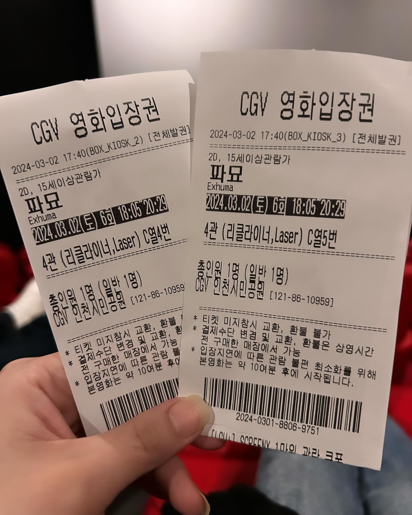 #파묘 #다음영화는 #댓글부대 #리클라이