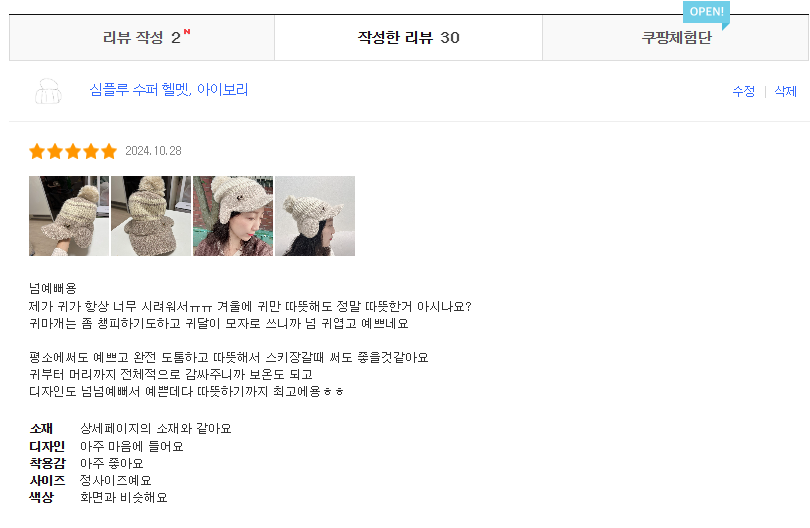 [심플루] 심플루 니트 골지 털방울 모자