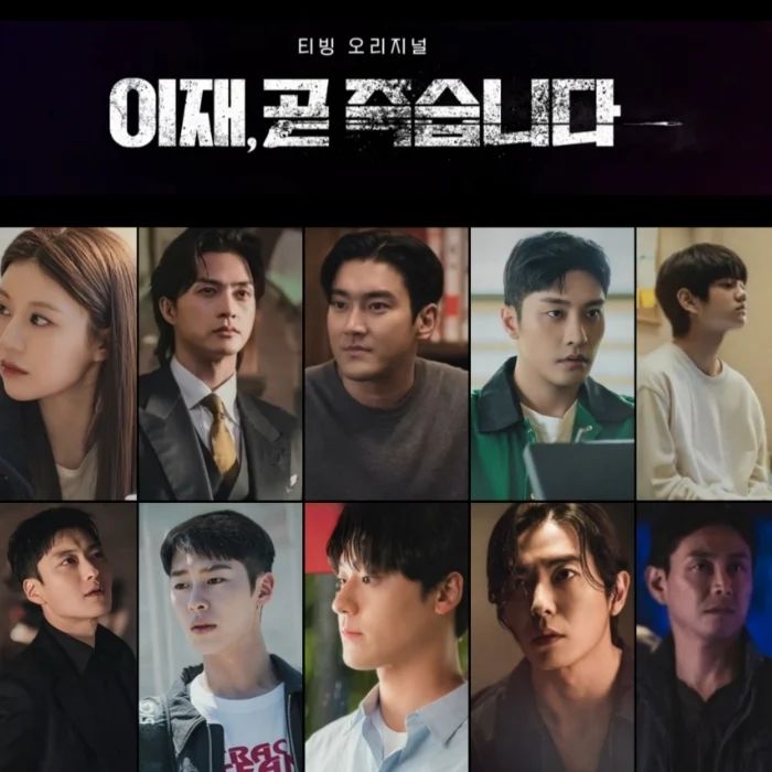 이재, 곧 죽습니다.
진짜 무빙 이후로 재밌게 본 ott 드라마♡
잠시 맛만 보려다 한방에 쭉 다 봐버렸네. 
안보신 분 꼭 보세요!

1.5 part2 너무나 기대중~^^

#이재곧죽습니다 #최이제 #이재곧죽습니다후기 #서인국 #연기맛집인정