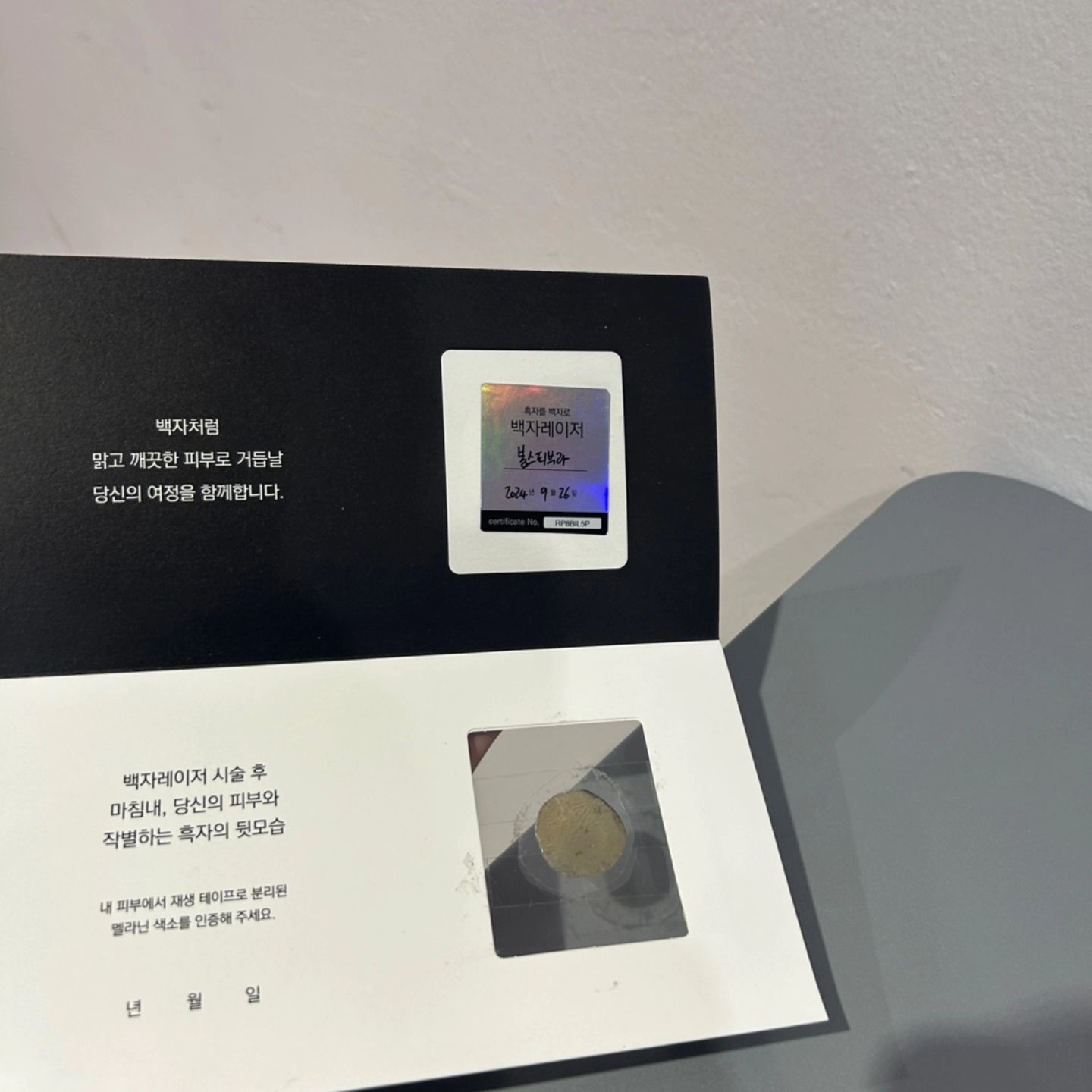 💫흑자를 백자로 만들어주는 백자레이저(리팟레이저)

피부도 얇아 유독 까맣게 눈에 띄는 기미와 흑자
미백,기미크림을 발라봐도 깊게 박혀버린 
엄마의 흑자는 화장으로도 잘 가려지지 않고
안색도 안 좋아보여 신경쓰였는데 🥺
흑자제거에,효과적이라는 백자레이저를 했어요

백자레이저 리팟 시술 캠페인도 진행 중이라 
인증 캠페인도 함께 참여했지요 ~📸

병변 부위를 차갑게 쿨링해줘서 아프지 않아요
붙여주신 듀오덤은 방수밴드라서 💧붙인 후
세안이 가능하기 때문에 2주 동안 떼지 않고
부착하고, 2주 부착 후 떼어내면 되는데요 

백자레이저 1번으로 깔끔하게 없어져서 
거뭇거뭇하던 부위가 눈으로 확인되니
정말 만족스러웠어요 ~💗
오래 된 흑자 고민이라면 백자레이저 추천드려요

 -

-

#백자레이저 #리팟레이저 #리팟 #reepot #백자레이저캠페인 #백자캠페인 #흑자 #흑자제거 #흑자 #검버섯 #오타모반 #잡티 #잡티제거 #밀크반점 #밀크커피반점 #커피반점 #카페오래반점 #주근깨 #얼굴착색 #색소침착 #색소치료 #색소질환 #피부과 #피부과시술추천 #피부과시술 #피부관리