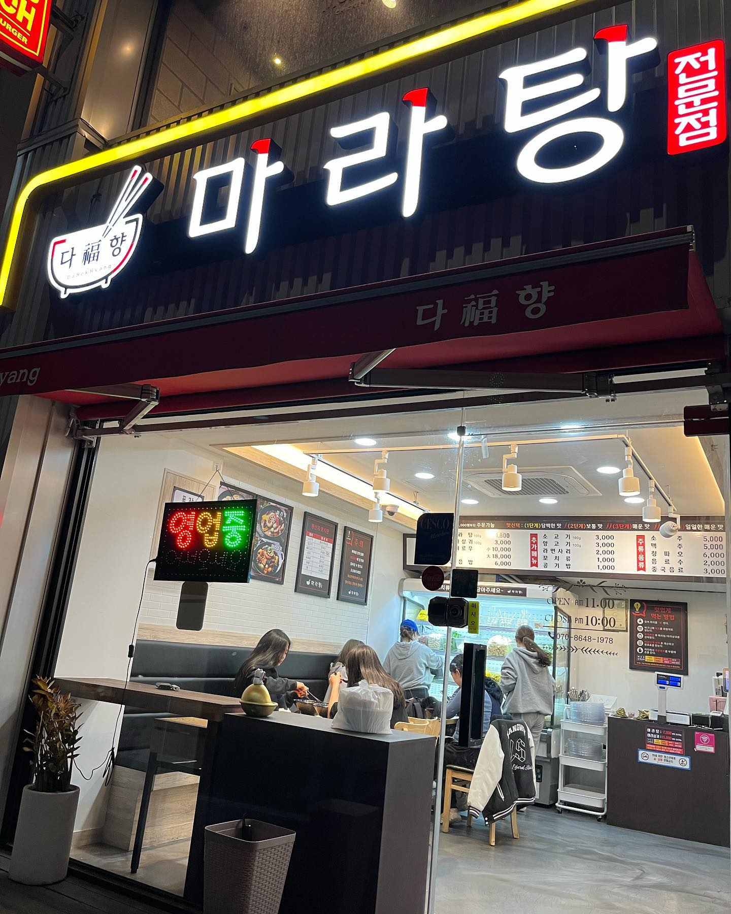 내 기준 강대 후문 마라탕 체고 맛집👍👍
강원 춘천시 서부대성로 247 1층
체인 중 제일 맛난 것 같습니다 🥺♥️

#다복향 #다복향마라탕 #강대후문 #강대후문맛집
