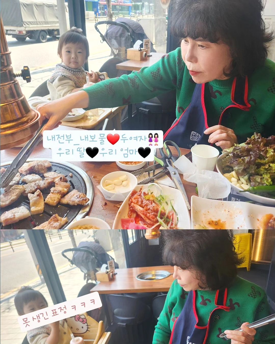 🤍💚

#내전부_내보물💎
#내가제일사랑하는두사람

#우리딸 #우리엄마
#고기먹으러 #냠냠

#어린이집9일차
#서연다운어린이집생활
#슬기로운어린이집생활

#핵인싸딸 #적응잘하는
#잘하고있서연
#예뻐죽겠서연 
#사랑스러워죽겠서연

2주차 어린이집 11시반 하원
울 셔니 어린이집 하원 후 
(푸켓 여행 다녀오시느라)
진짜 오랜만에!!! 2주만에 
서연이네 놀러 와주신 🩷
할머니랑 맛있는 고기 먹으러~❤️

#야무지게쌈싸먹기 
#고기킬러 #고기만먹음 
#밥안먹음 #삼시세끼고기