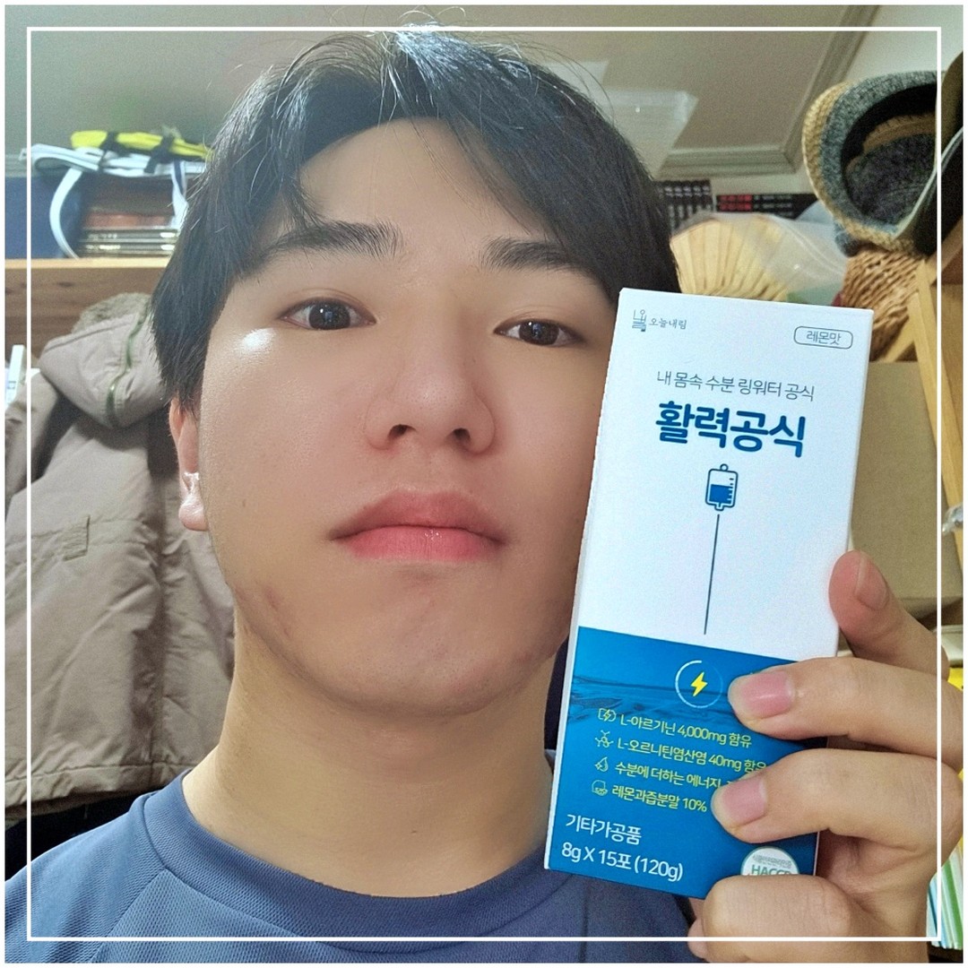 #협찬
오늘은 협찬 받았던 제품을 소개합니다.

오늘내림 todaydown_official 에서 출시한 '오늘내림 활력공식' 제품입니다.
한 번 마실 때 물에 타서 마시는 분말 형태의 제품입니다.
맛은 레몬맛으로 상큼한 맛입니다.

자세한 후기는 프로필 링크의 블로그에서 확인하실 수 있습니다.

andysign_1231 
andysign_1231 

#오늘내림활력공식 #오늘내림 #활력공식 #활력공식후기 #오늘내림후기 #링워터 #레몬맛 #레몬맛분말 #이온음료 #이온음료추천 #이온음료분말 #이온음료가루 #수분보충 #수분보충제품 #수분보충음료 #수분보충음료추천 #아르기닌 #아르기닌추천 #아르기닌분말 #아르기닌음료 #아르기닌음료수