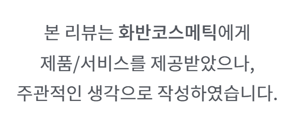 바이오라 5중 기능성 화장품으로 우리엄마한테 효도하기 풀 패키지로