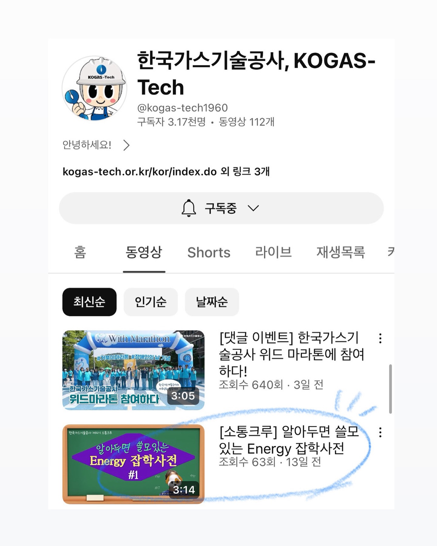 🔍근황 공유🔍

1. 한국가스기술공사 소통크루로 활동하면서 만든 첫 영상이 한국가스기술공사 공식 유튜브에 올라갔습니다! 제목은 ‘알아두면 쓸모있는 Energy 잡학사전’ 입니다 열심히 준비한 첫 영상이니 지나가다 한 번씩 봐주시면 감사하겠습니다🫶🙇‍♀️ 지금은 브이로그 형식의 두 번째 영상 제작 중이랍니다 (첫 영상 링크:https://youtu.be/XveiBR0Y1Io?si=h9sAHNwY5mj3yZBF)

2. 메튜장 올팩티브 에세이스트로서는 향을 맡고 이에 대한 생각과 이미지를 글과 사진으로 나타내는 활동을 하고 있습니다❕ 향을 맡아보지 않은 분들에게도 향의 이미지를 떠올릴 수 있도록 하는 것이 어렵지만, 향수를 좋아하기 때문에 너무 즐겁게 하고 있어요☺️

3. 동물구조센터 봉사활동도 다녀왔습니다 유기견, 유기묘가 있는 보호소에 봉사를 다녀왔는데요, 너무 착하고 귀여운 아이들밖에 없어서 더 슬프다고 느꼈습니다.. 더 도움이 되고싶어 같은 곳에 봉사 하루를 더 신청해놓은 상태고 앞으로 시간이 될 때마다 자주 가려고 합니다👊

5. 첫 일본 여행도 다녀왔습니다 맛있는게 많아서 행복했어요🤤

여러 일정 때문에 오랜만에 계정에 들어와봤는데 다들 열심히 활동하시는 모습이 참 멋있습니다! 저도 더 열심히 활동하고, 소통하겠습니다🫡👏🫶

#근황 #근황공유 #대외활동 #대외활동맞팔 #대외활동계정 #공모전 #대학생 #서포터즈 #대학생서포터즈 #서포터즈맞팔