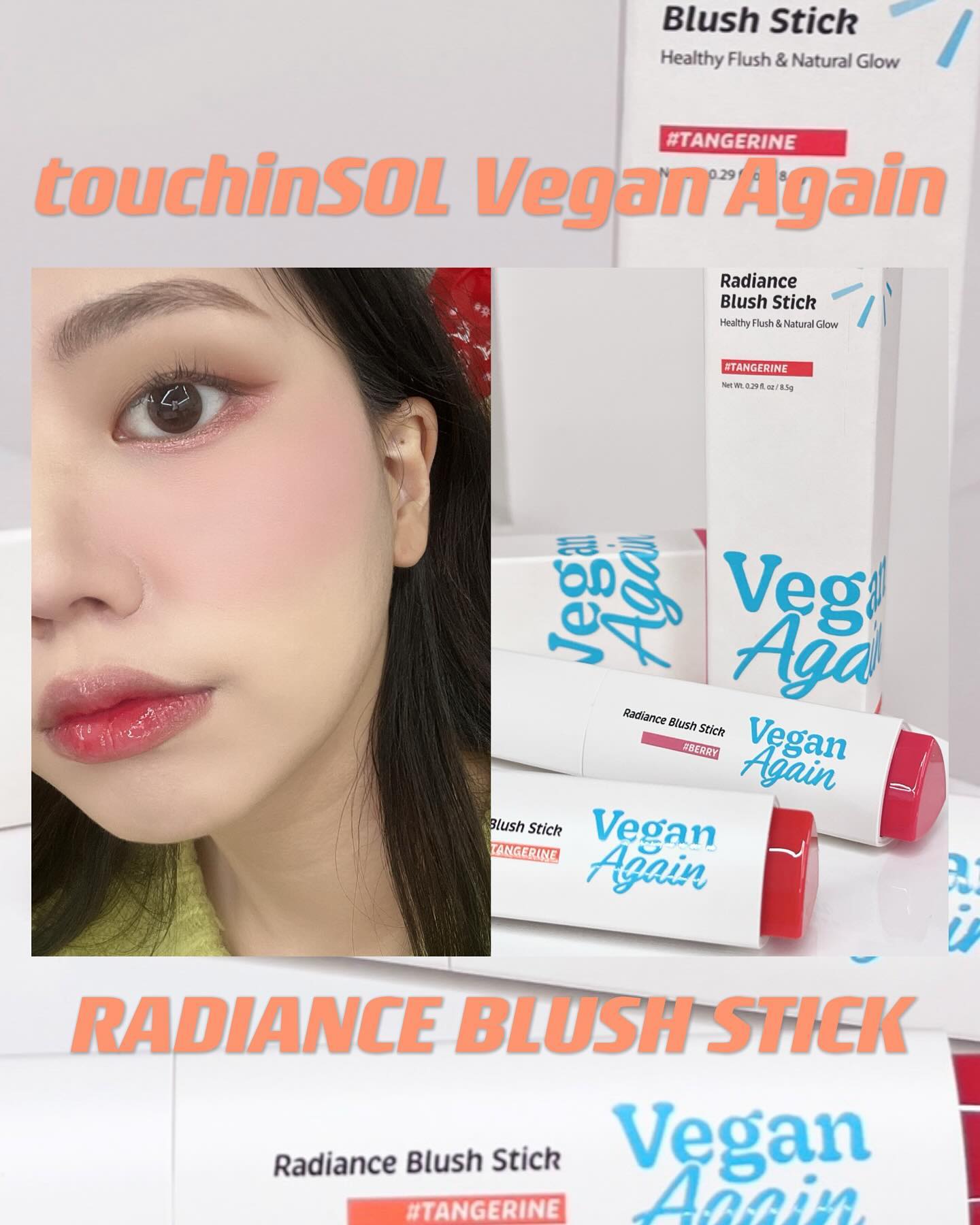 #협찬 touchinsol.official 

터치인솔 비건어게인 래디언스 크림 블러셔 스틱🍓

과즙미 뿜뿜 촉촉한 크림 텍스처의 블러셔로 탱글탱글 메이크업에 딱 좋아요💗

BERRY 베리 / TANGERINE 텐저린🍊
두가지 컬러로 핑크핑크한 베리 컬러
은은한 골드 쉬머펄이 들어있는 피부가 반짝반짝

오렌지빛 낭낭한 텐저린 컬러는 피치코랄 컬러라 웜톤에게 추천해요!

비건 콜라겐+비타민 열매 오일로 푸석한 피부에 촉촉 생기 가득✨
ෆ
ෆ
#터치인솔 #touchinsol #크림블러셔 
#쿨톤블러셔 #볼터치추천 #스틱블러셔 
#블러셔추천 #핑크블러셔 #코랄블러셔 
#웜톤블러셔 #볼터치 #크림치크 #치크