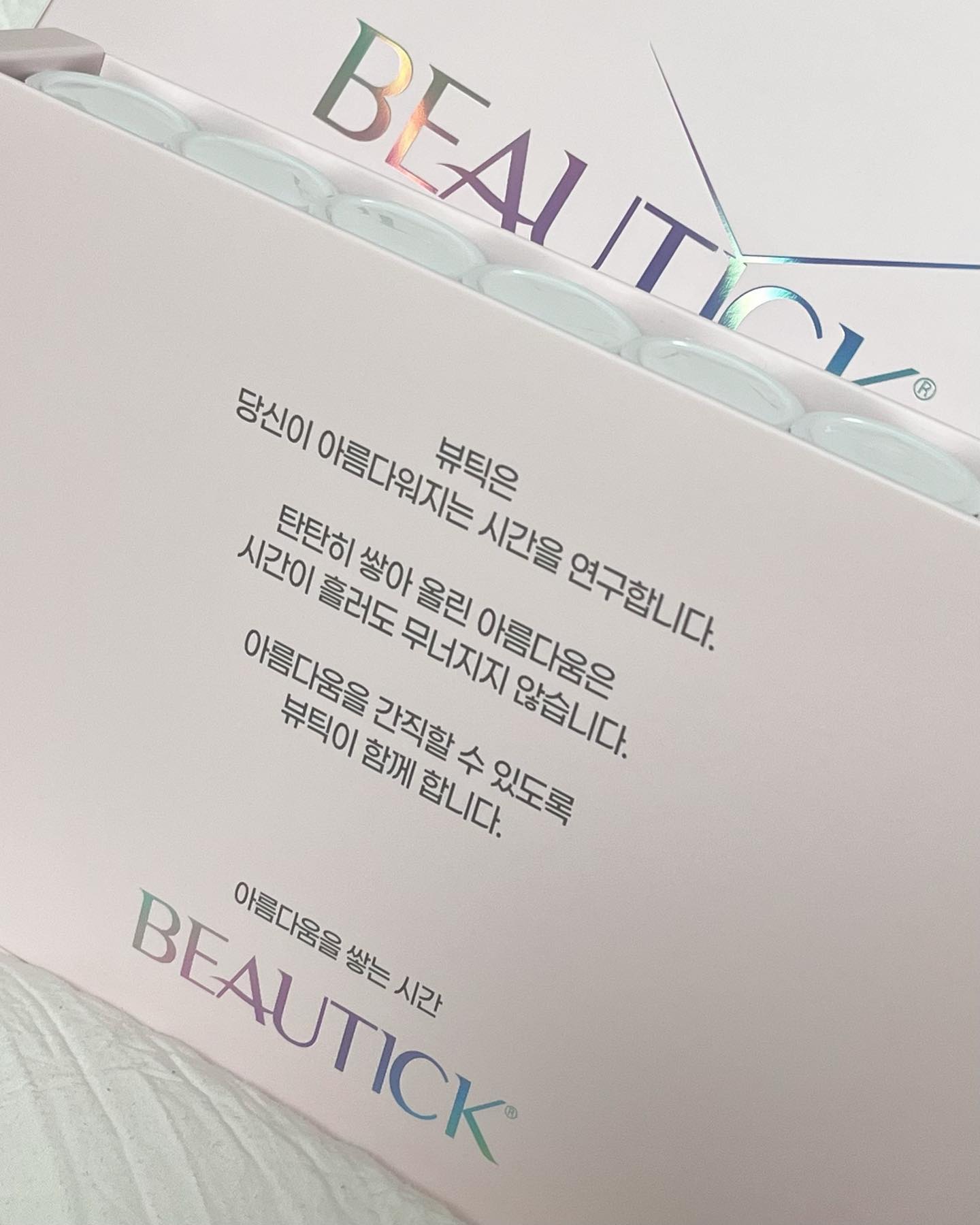 #제품제공 beautick.official 
물 없이 간편하게!! 비린맛 없는 올인원 뷰티 스틱! 🤍
콜라겐 제품은 무조건 비린맛 없는게 가장 중요하다고 생각하는데
거부감 없는 달콤한 석류레몬맛 액상이라 넘 맘에 들었고
물이 없어도 간편하게 언제 어디서나 먹을 수 있다는 점!!

하루 딱 한병만으로 비오틴, 비타민C, 히알루론산 등
이너뷰티 챙겨주기 편하다 편해~~ 🤩👍🏻 
+ 식약처에서 피부건강기능성을 인정받은 믿을만한 콜라겐!!
-
#파룸체험단 #한지민콜라겐 #뷰틱 #뷰틱스킨콜라겐 #콜라겐추천