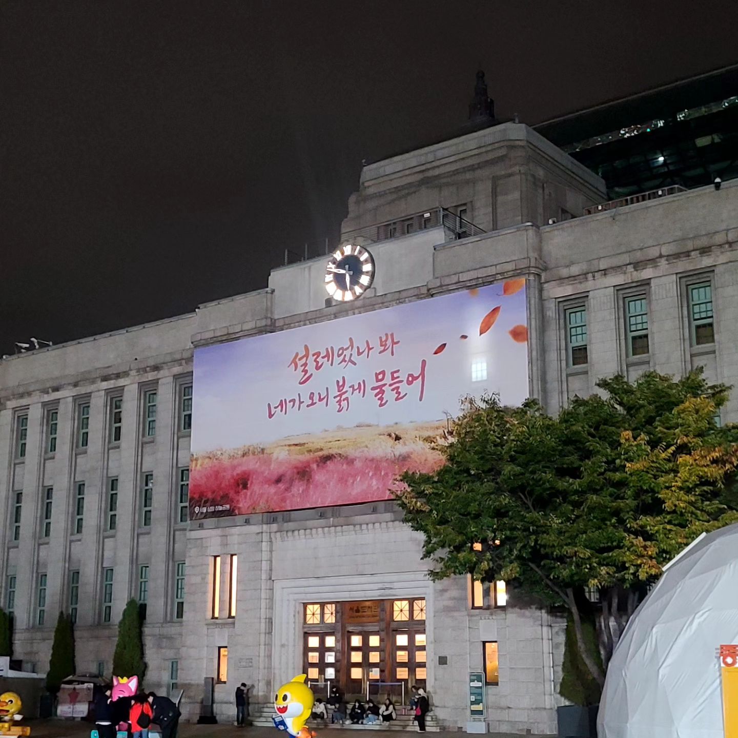 #서울광장#새벽풍경#100k마라톤대회#일일알바