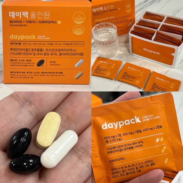 올인원영양제! 데이팩 올인원 유산균 오메가3 올인원 한팩 비타민