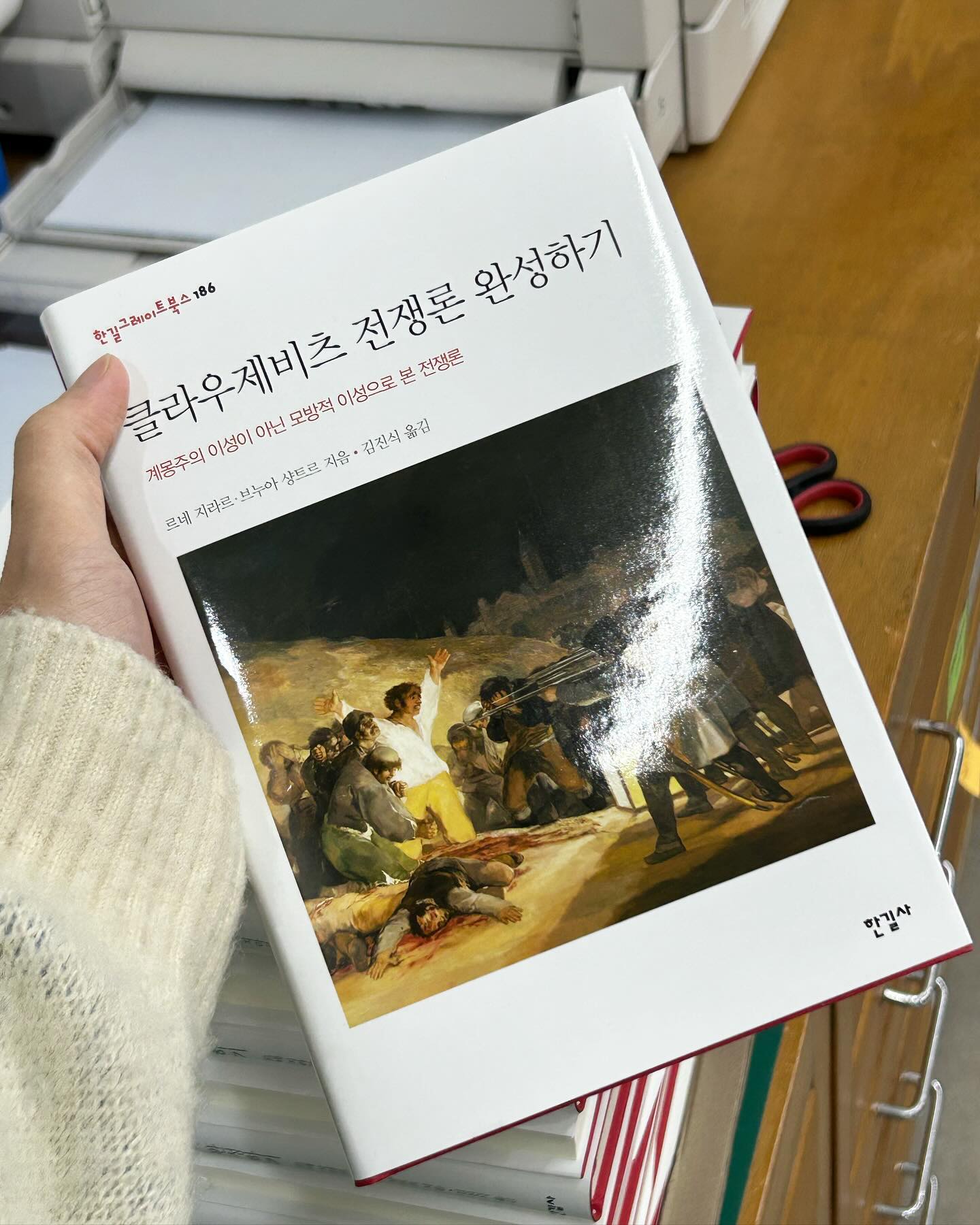 지금과 같은 테러리즘의 시대에 전쟁의 속성은 무엇일까요