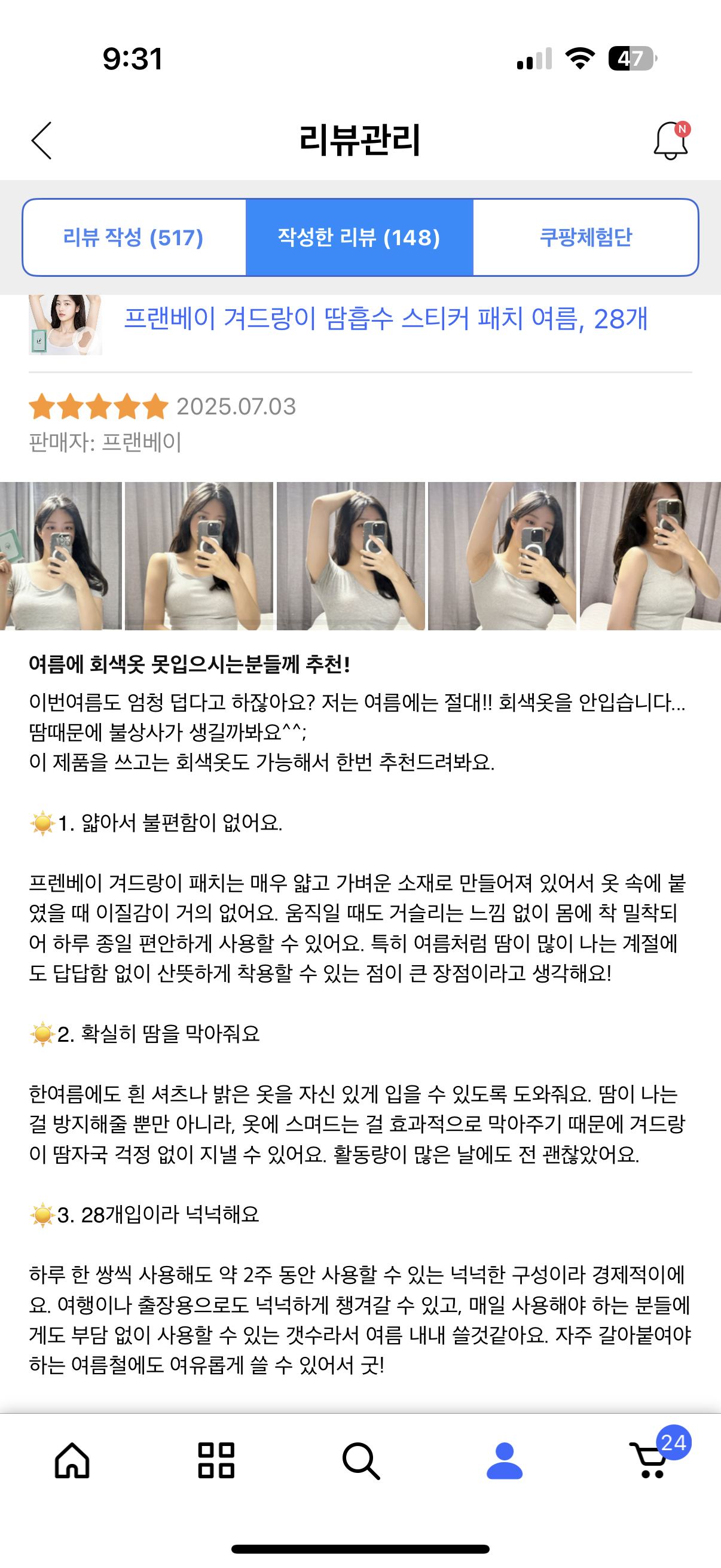 프랜베이