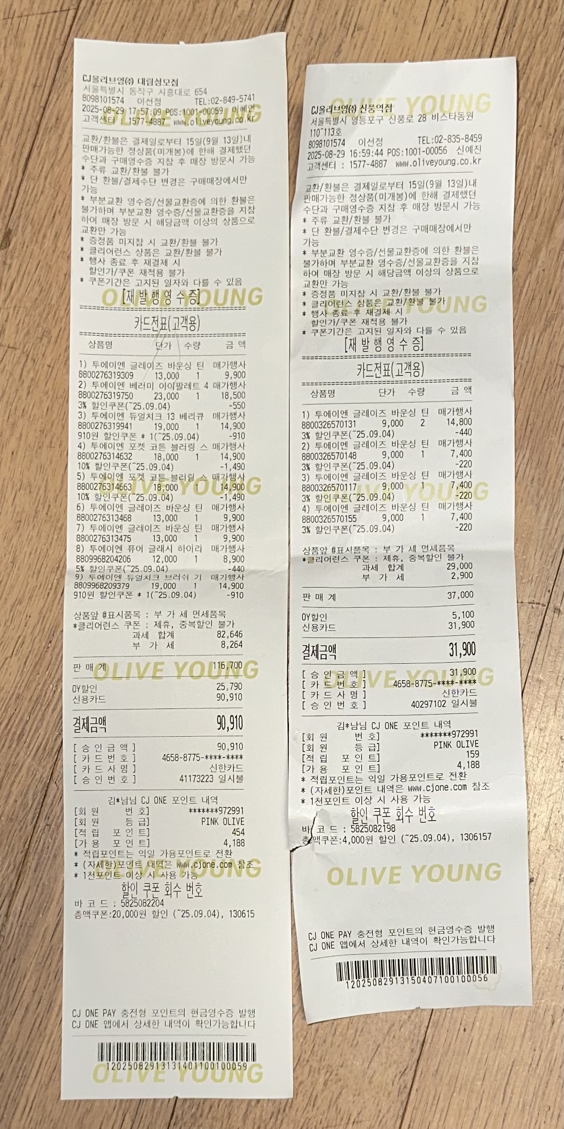 [투에이엔] 올리브영 방문형 체험단 모집