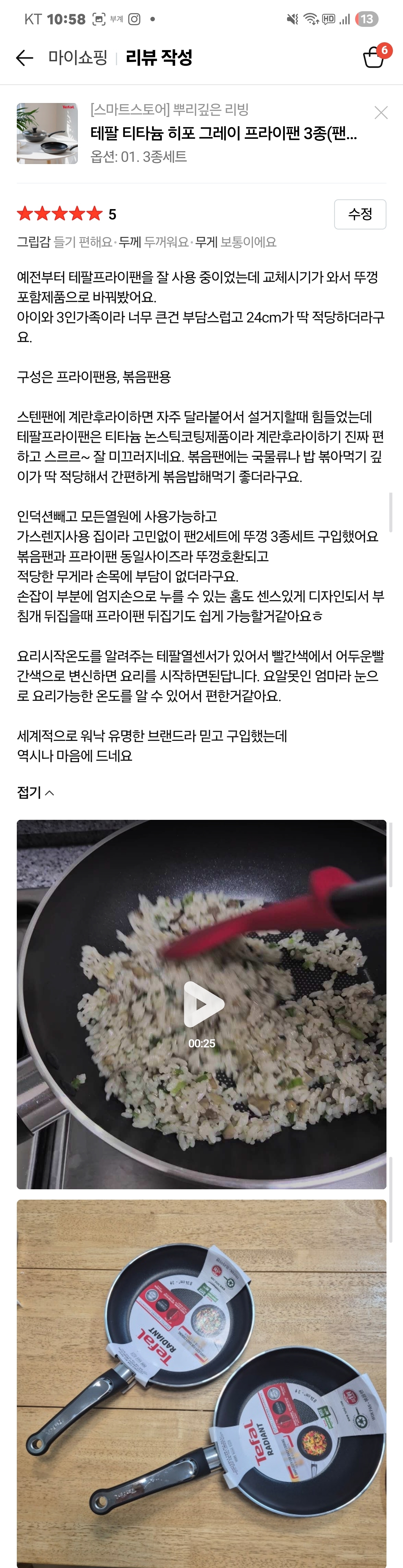 테팔