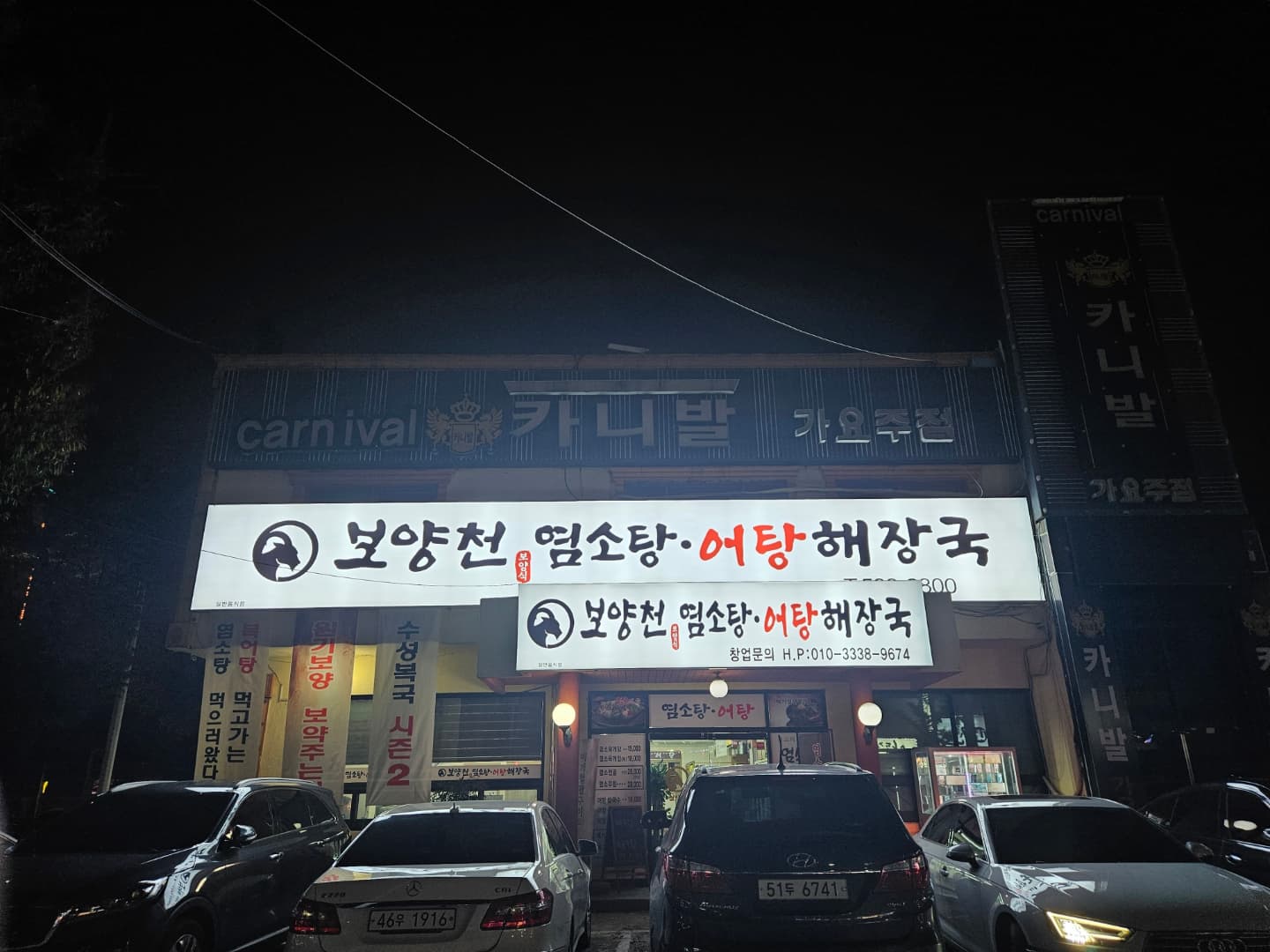 추워질 올겨울을 위해 미리미리 

몸보신을 해두자구요

성서 모다아울렛 맛집 염소육개장맛집 

보양천염소탕 

염소육개장 한그릇이면 올겨울 추위도 거뜬히 이겨낼 수 

있을거랍니다.

❣️보양천염소탕 

❣️0507-1406-6802

❣️대구  달서구 달서대로 91길 9 1층 

#대구맛집 #대구달서구맛집 #대구보양식 #대구성서맛집 #대구모다아울렛맛집 #대구달서구보양식