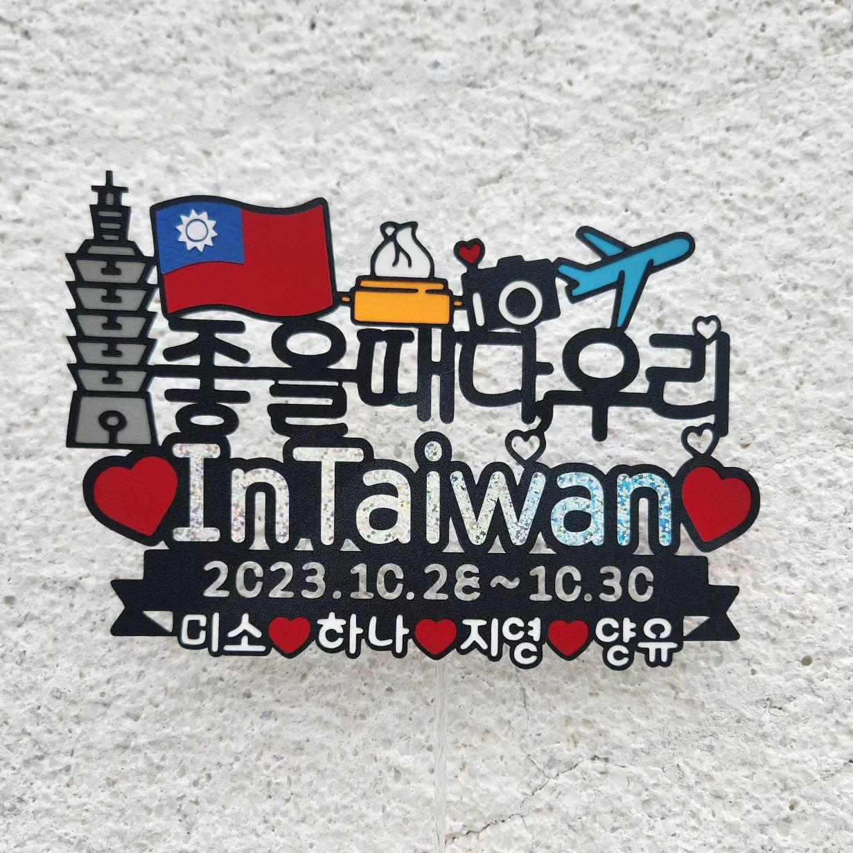 친구들과 열심히 돈모아서 간 대만.
이미 잡힌 스케줄에 송이가 아들셋이라는 어려운 난제를 얹어주어서 출발전날까지 테트리스하듯이 이곳저곳 짝을맞추어 3-5일간의 임보시작.
다들 너무 잘챙겨주어서 애들이 얼마나쑥쑥크고 곱디곱게 돌아왔는지😭🙇‍♀️
평생 두고두고 이은혜를 갚겠사옵니다.❤️
덕분에 마음편히 즐겁게 위와 다리가 쉬지않고 움직였어요~~
(송이야너는계획이 다 있었구나?🤔)
A조 첫째는 그대로 차코로 개명하여 평생가족을 만났고 jungchaco 
B조 배추는 이모삼촌의 극진한 왕자님대우로 데리러갔더니 배추가 활이삼촌한테 말까지하는단계🤭
lumiereparler khwal__ 
C조 둘째는 뚱이할배네가서 쉼없이 치대고 돌아옴 kmy1227 
D조 송이&막내는 유네이모집에서 힐링스테이 하고옴😍
모두모두 감사합니다🙆‍♀️

한국오니 다시 🐶🐶🐶🐶 뒷바라지시작이네요~~
애들이 그새커서 신기할뿐🥰