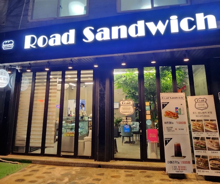 [강동맛집] 바게트샌드위치가 맛있는  로드샌드위치 본점