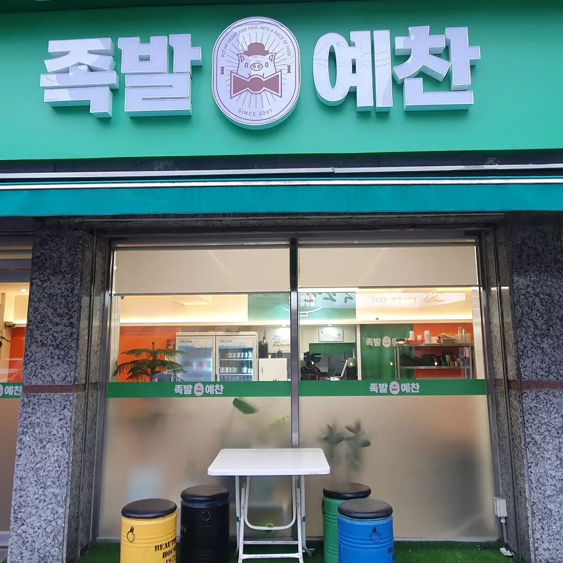 #의정부족발맛집 #호원동족발 #족발
#모일국수맛집 #족발맛집추천 #호원동모임
#가족외식추천 #족발예찬의정부 #호원동맛집
#부대찌개서비스 #셀프김치전 #의정부족발추천
#족발모밀셋트 #범골역맛집 #의정부냉모밀
♡♡♡♡♡♡♡♡♡♡♡♡♡♡♡
업체명: 족발예찬 의정부호원점
주소: 경기도 의정부시 범골로 50 1층
영업시간: 오후16 ~ 24시까지  토,일 오픈 12시
전화번호: 0507-1475-9121
단체이용가능,포장,배달,방문접수/출장,예약,무선인터넷,지역화페 
의정부경전철 범골역 2번출구에서 627m
평일저녁 시간에 퇴근하고 직장동료와 술한잔하려고 방문하였습니다.
매장도 넓고 사장님도 너무너무 친절하셔서 기분좋게 이용했습니다.
주문은 족발소 32.0
소주,맥주 10.0
둘이서 술안주로 넉넉하게 시켜서 배터지게 먹었습니다.
족발도 야들야들 탱글탱글 잡내없이 너무너무 맛있습니다.
직화족발이라 불향이 가득하여 더욱 감칠맛이 베리굿입니다.
김치전은 셀프로 직접부쳐먹는 시스템이라
재미있고 취향대로 드실수있습니다.
곁들임 반찬도 맛깔나서 족발을 더욱 맛있게 먹었습니다.
막국수도 서비스로 제공해주셔서 술이 술술넘어갑니다.
족발 잡내없이 신선하여 입에서 씹히는맛이 예술입니다.
터프가이유부남이 직접먹어보고 리얼하게 인증했습니다.
만족도 10점만점에10점 회룡역에서 도보로 10분거리라 접근성도 우수하여 오늘부터 단골각입니다.
꼭한번 오셔서 드셔보시고 좋은추억과 든든하게 한끼드시길 강력추천합니다.
♡내돈주고이용한후기