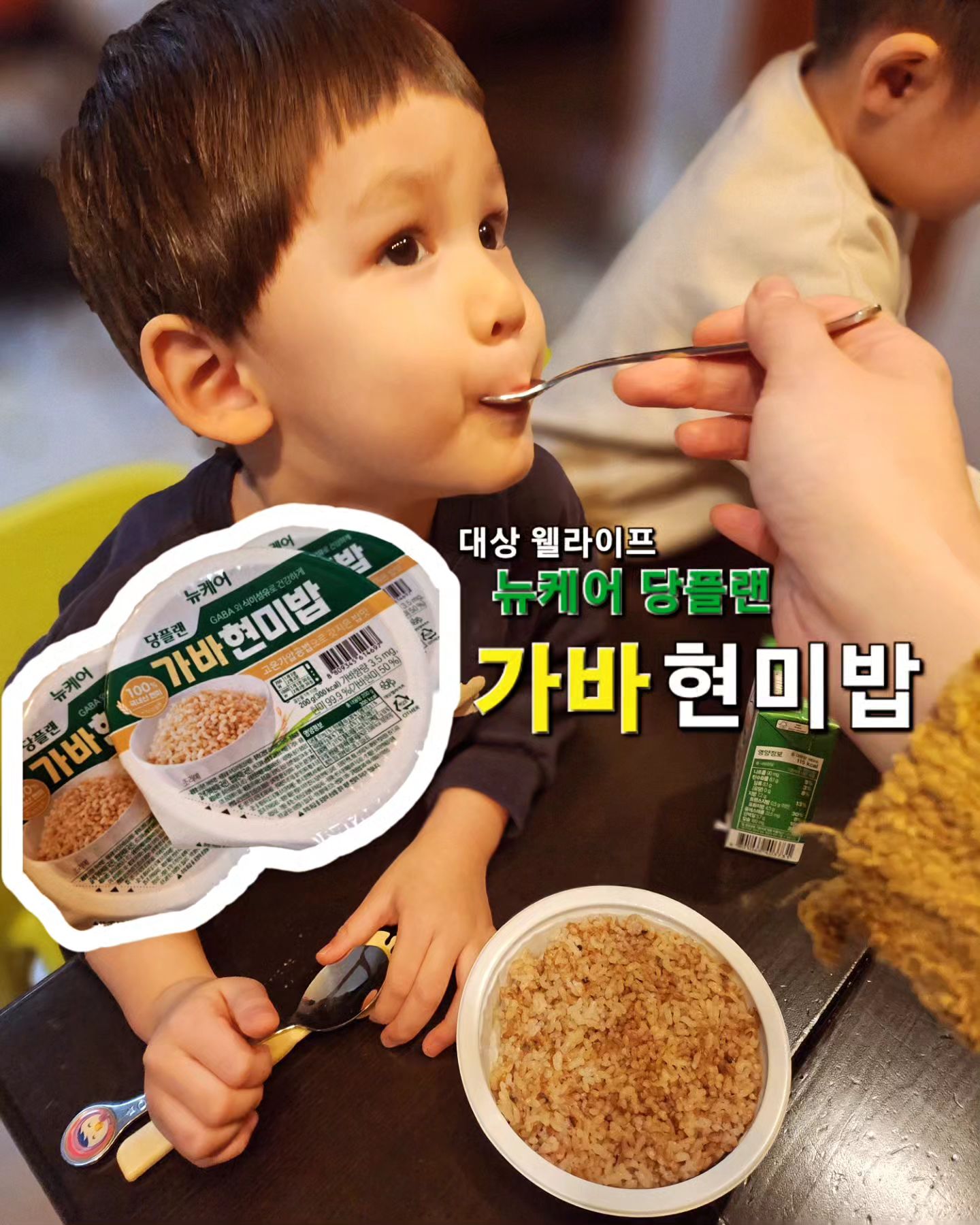 #협찬 #가바현미밥 

몸에 좋은 가바현미밥, 맛 때문에 고민했다면?
지금 바로 대상웰라이프 뉴케어 당플랜 가바현미밥 한 번 드셔보시길!! 

아이들도 먹고 엄지 척👍 하고 더 많이 달라고 외칠 만큼 부드럽고 맛있다ㅎㅎ 요새 나도 게장에, 꼬막에 밥도둑 친구들 많이 먹느라 밥 먹는양이 늘어 다이어트 걱정이었는데 이걸 먹으니 더 가벼운 기분!ㅎㅎ

👉 쌀의 영양가는 쌀눈에 다 들어있다는 얘길 예전에 들어본 적이 있었는데, #당플랜가바현미밥 은 왕겨만 벗겨내서 도정을 최소화하여 100% 현미로 채워 쌀눈👀이 살아있다는 사실!

👉 게다가 밥 한그릇에 사과3개 분량의 식이섬유인 9g이 함량되어있다니 과일 안먹는 현대인들에게 강추!

👉 맛은 과연? 고온가압에 적당한 불림과 물양으로 맞춰져 한입먹었는데, 현미밥이 이렇게 부드러울 수 있다고? 놀랄 정도. 입맛 까다로운 우리 르건이까지 맨밥 퍼먹게 만드는 맛! ㅎㅎ

👉 가바쌀(갈색맵쌀)은 처음 먹어봤는데 요렇게 건강하고 맛있는걸 간편하고 안전하게 먹을 수 있다니. 앞으로 우리집 필수품이 될 듯 ㅎㅎ

#뉴케어 #뉴케어당플랜 #대상웰라이프 #당플랜

nucare.official

#현미 #현미밥 #현미밥식단 #가바현미 #가바현미밥 #당플랜가바현미밥 #쌀눈 #당관리 #식단 #즉석밥 #즉석밥추천