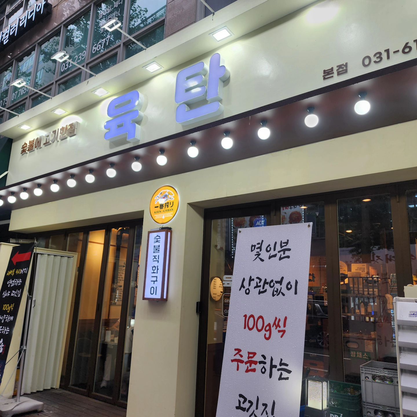 📍동탄북광장 네오프라자 1층에 새로 오픈한 '육탄'! 매일 오후 5시부터 새벽 4시까지 영업하며, 지하 주차장 2시간 무료 주차 가능🚗 숯불에 구운 고기 맛이 일품이고, 

돼지한판 600g(36,900원) 등 가성비 좋은 메뉴가 다양해요. 셀프바에서 반찬도 마음껏! 소규모 모임, 회식 장소로 딱! 

#동탄맛집 #육탄 #삼겹살 #회식장소