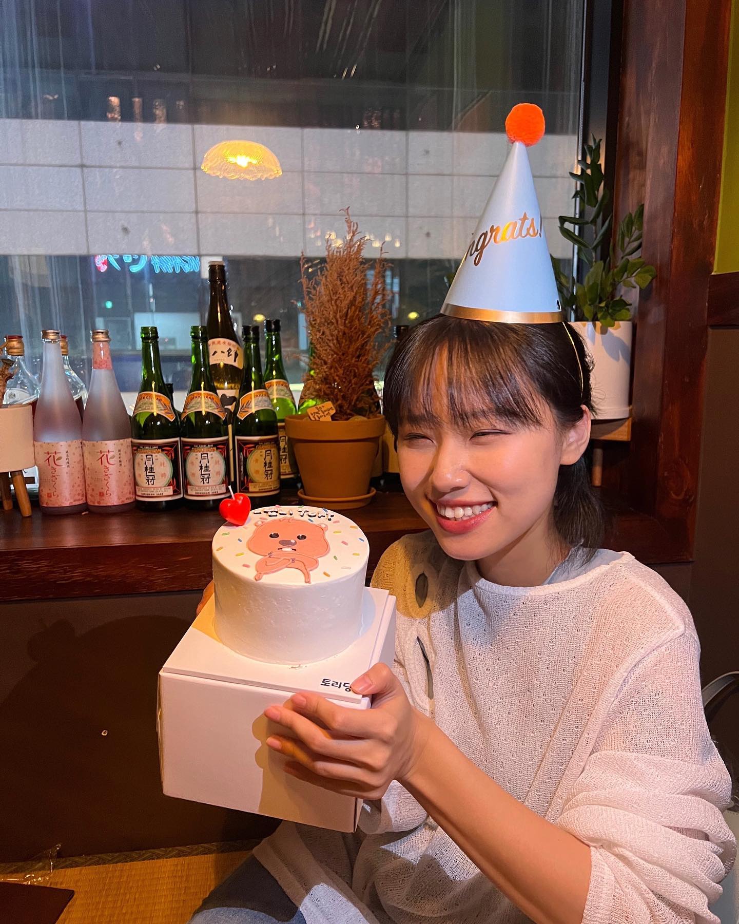 햅삐생일주