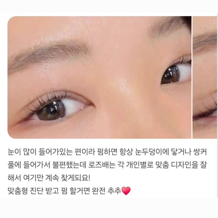 #속눈썹펌 까지 잘하는 로즈배😎
메이크업 여부를 떠나 이쁜 속눈썹을 갖고계신다면 자랑하셔야죠!!
로즈배에 오시는 모든 고객님이 건강하고 아름답길 바라요💕