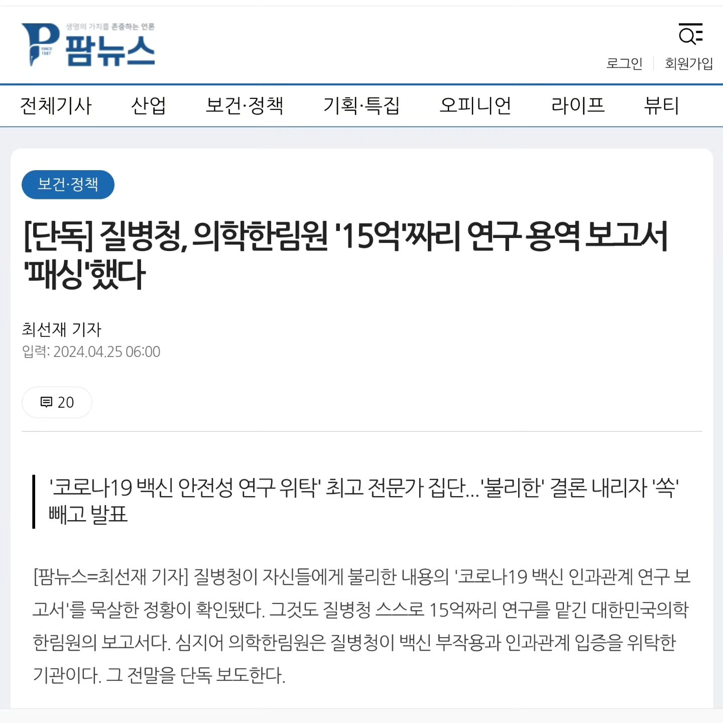 간단한 한마디
야이 개새...
#질뻥청 #판데믹조약반대
