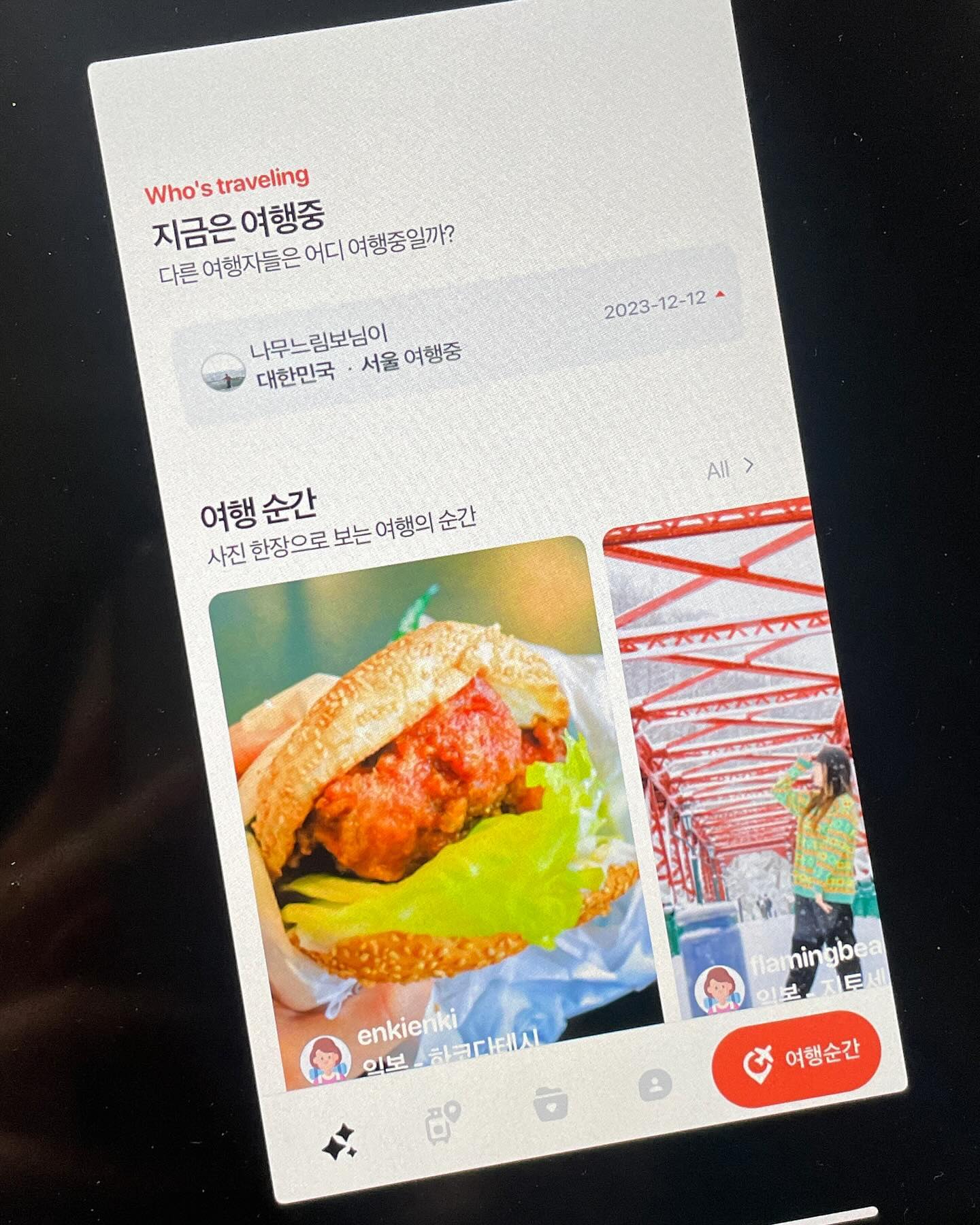 #협찬 

해외여행 계획할 때 참고하면 좋을 것 같은 어플 추천👍🏻#pintween 
다른 사람들의 여행계획이나 정보를 공유할 수 있고
여행 기록까지 가능해서 너무 편리하다

이번에 일본 여행 계획중에 있는데
여행코스 짜는데 너무 도움이 됐다😊

특히 자유여행 계획이 있는데 
일정 짜는데 어려움이 있다면 강추!!

#해외자유여행어플 #자유여행어플 #해외여행어플 #해외여행 #여행지추천 #여행친구 #핀트윈 #여행일정 #여행코스 #자유여행 #여행어플 #여행계획 #패키지여행 #오지여행 #여행기록어플 #여행가이드 #나만의여행지 #여행추천 #국내여행어플
