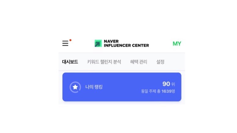 안녕하세요~ #제니엣홈 입니다.

오늘 올해 목표로 한 인플 등수인

네이버 인플루언서 상위 6%가 되었습니다 💻

항상 응원해주셔서 감사합니다💕

#네이버인플루언서제니엣홈 #네이버인플루언서
#자기계발 #소통환영 #맞팔환영