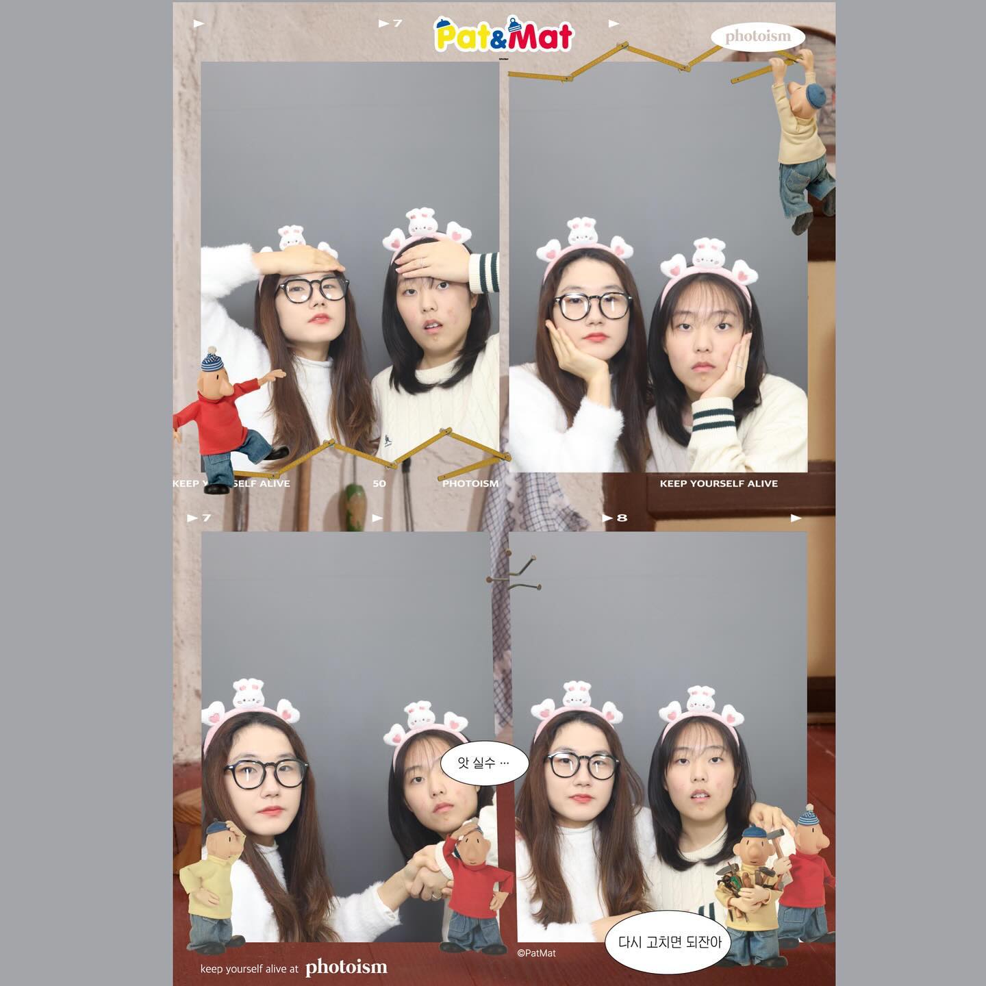 잼민이 둘😜

wiht 새로운 안경🤓

-
-
-
-
-
#포토이즘박스 #셀프사진관 #photoismbox #모노맨션 #패트와매트 #대학동생 #미니언즈네컷 #우정네컷  #사진맛집 #뽀샤시 #셀피 #셀카그램 #좋반 #사진 #사진스타그램 #03년생 #22살 #선팔하면맞팔 #소통 #인친 #언팔하면나도언팔 #언팔관리 #피드꾸미기 #フォローバック #いいねした人全員ファローする #いいね返し #いいね返します #followforfollowback