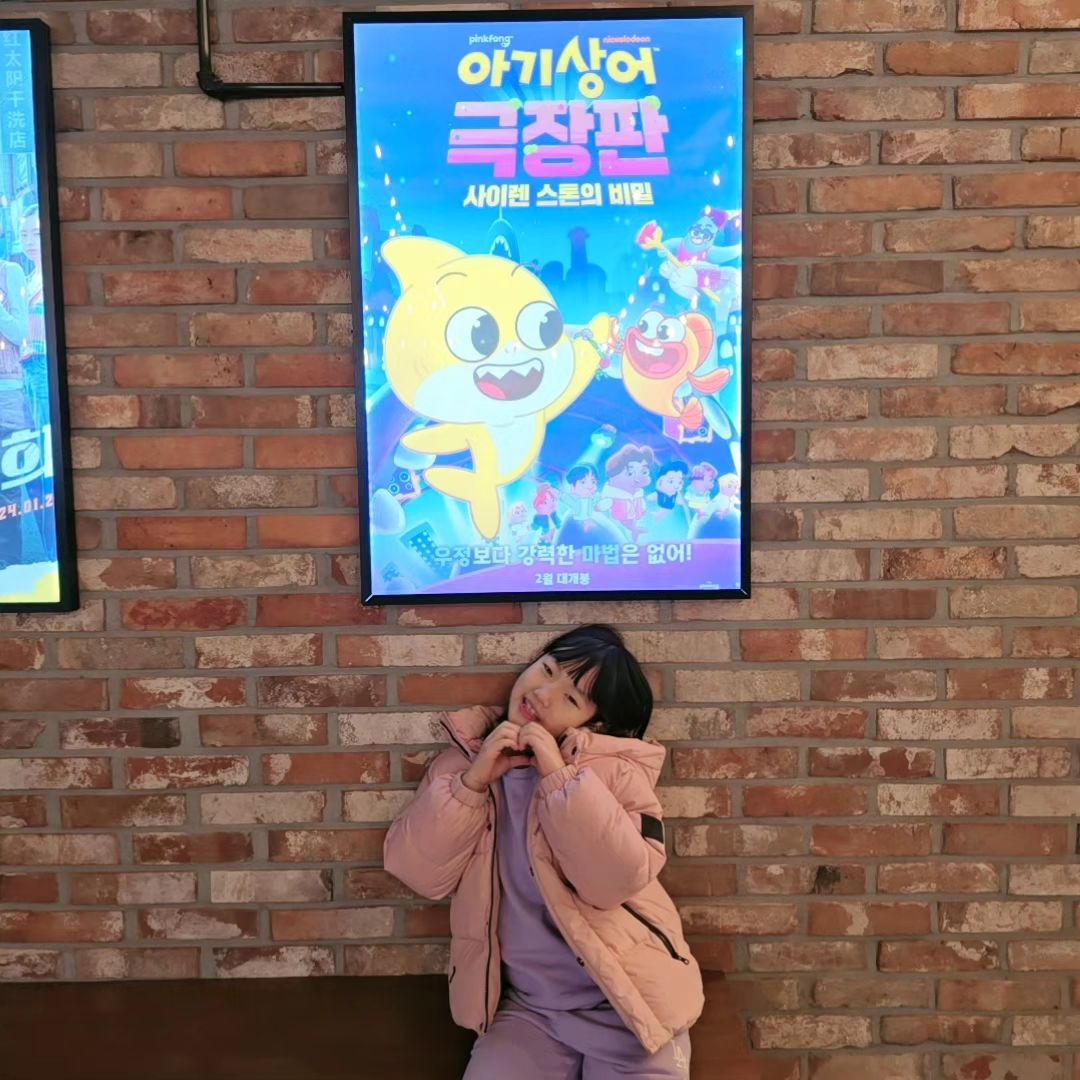 방학엔 #영화관#협찬 도 빼놓을 수 없지!

아가들이 보는건가 싶었는데~ 아니였네?
올리와 윌리엄의 우정이야기..!
마법의 사이렌 스톤으로 미끈매끈시티를 지배하려는
악당 스타리아까지 중간중간 나오는 뮤직도 👍

유튜브 백 억뷰, 전 세계🌍  조회수 1위 주인공
뚭뚜뚜뚜루뚜루만 나오나했는데 짧게 몇번ㅋ

쓰복만, 엔하이픈, CL 더빙도 듣는 재미😃
생각 했던 것보다 스토리도 있고 영상미가 돋보임
스폰지밥 제작사와 더핑크퐁컴퍼니 합작으로
다 보고 다음날 .. 아니 지금 까지도 OST 계속 들음ㅋㅋ

(월리엄 눈감고 들으면 너무 스폰지밥🧽)

설 연휴 온 가족이 즐길 수 있는 영화!
관람 인증시 괌 PIC 숙박권의 행운의 기회도 있다니~
나도 📷 찰칵찰칵!

참!! 쿠키영상있음~~~~
다 그냥 나가셔.. 우리 셋만 유일하게 봄😁😆

#아기상어극장판#파닥파닥꼬리악수#설영화추천#어린이영화추천#패밀리영화#아기상어영화#설개봉영화#글로벌뮤직버스터#영화추천#키즈영화