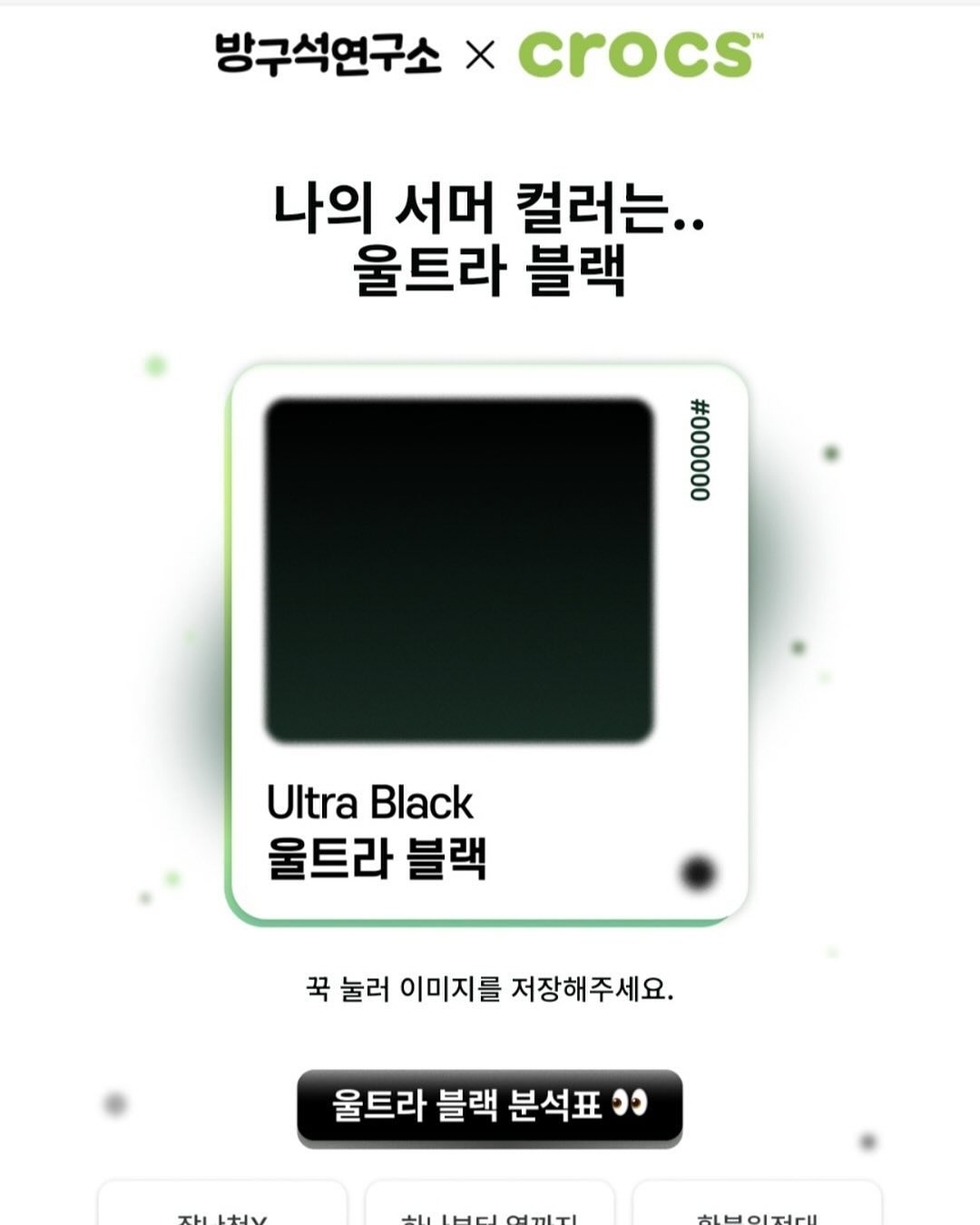 #크록스 #플레이투게더크록스월드 #크록스팝업 crocskorea