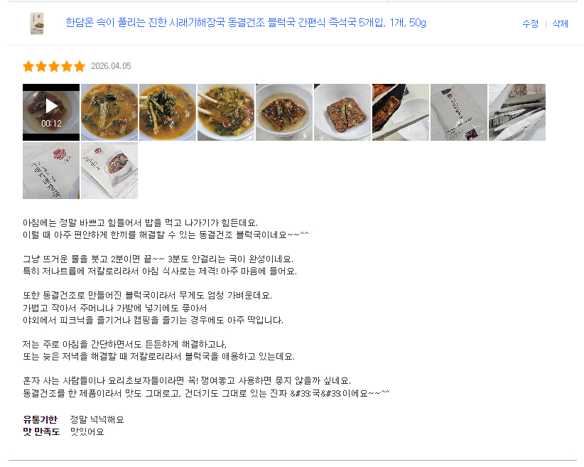 한담온