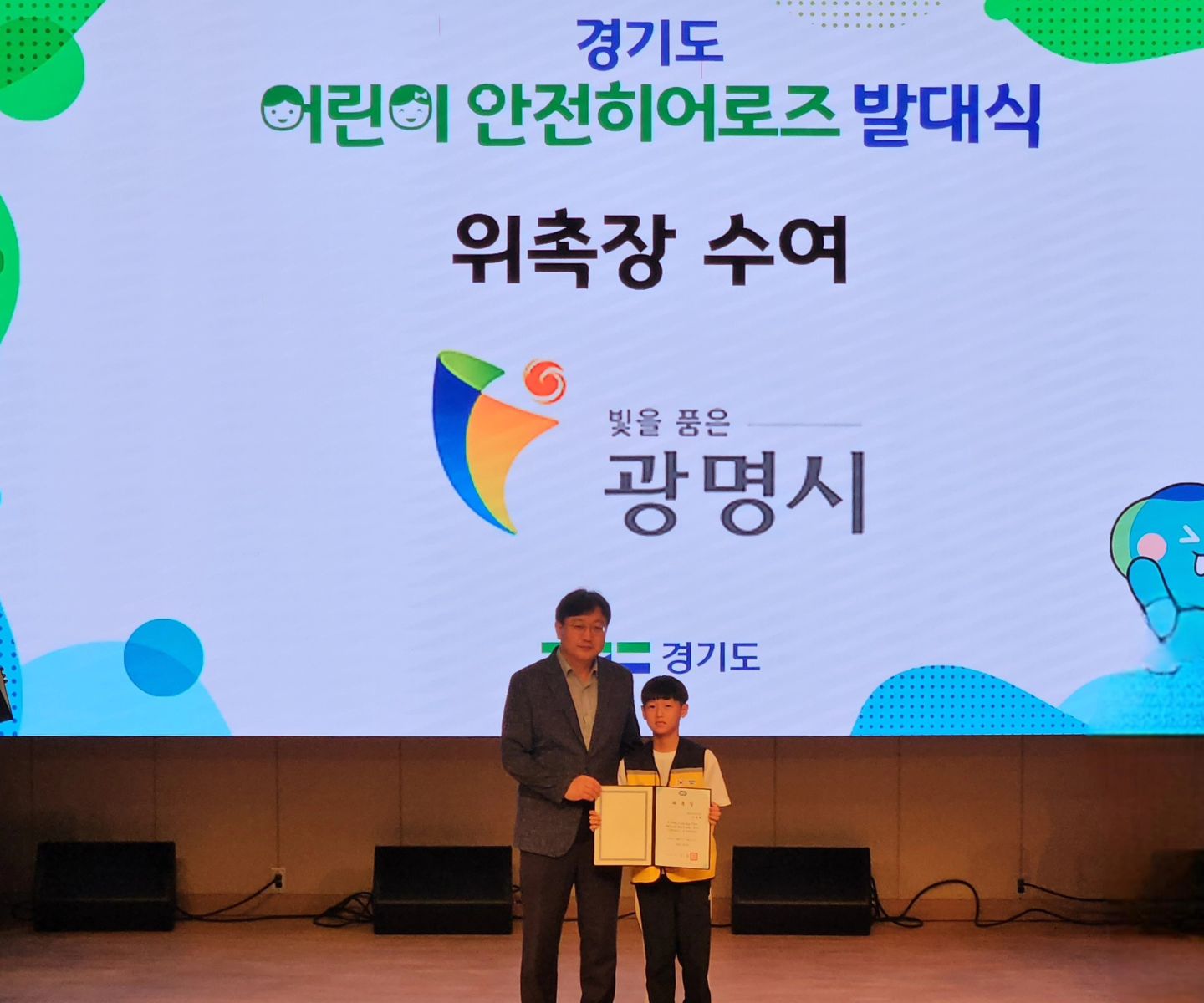 #광명시 #어린이안전히어로즈 

아들과 함께
#경기도발대식 참여🫶하고 왔어요~

안전교육도 받고 위촉장📃도 받고!

어린이의 관점으로 
학교 주변의 위험 요소들을 신고하고 개선해요!

#안전히어로즈발대식 
#경기도인재개발원 
#안전신문고 #안전교육