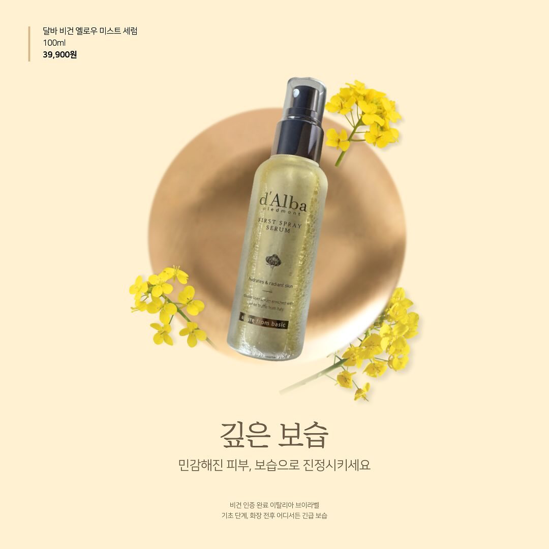 안녕하세요 언니의 파우치 서포터즈 이지민입니다👩🏻‍💻
이번주 미션은 모닝 스킨케어 루틴 소개하기에요.
그래서 제가 모닝 스킨케어에 사용하는 3가지 아이템을 소개하려고해요‼️
첫 번째 제품은, 달바 비건 옐로우 미스트 세럼이에요.
생일 선물로 받아서 사용하기 시작했는데 누적 판매량 2,700만 병의 스테디셀러라고 하더라구요📈
제가 피부가 예민한 편인데, 트러블 나지 않고 정말 잘 사용하고 있어요. 퍼스트 스프레이 세럼으로 끈적임 없이 스며들어서 아침에 사용해도 산뜻하고 촉촉하답니다.
두 번째 제품은, CNP 프로폴리스 에너지 액티브 앰플이에요.
깊이 있게 광채로운 빛 앰플로 유명한 제품인데, 이 제품을 쓰고 피부가 좋아졌다고 해도 과언이 아니에요🫶🏻
이 제품도 17년 동안 많은 사랑을 받고 있는 CNP의 스테디셀러 제품이라고 하는데, 실제로 써보면 왜 꾸준히 인기가 있는지 실감할 수 있답니다👍🏻
세 번째 제품은, 키엘 울트라 훼이셜 크림이에요.
이 크림은 제가 중학교 때부터 쓰고 있는 것 같은데 정말 모든 피부 타입에 사용 가능한 제품이에요.
13년 연속 No.1 국민 수분 크림이라고 하는데, 저자극& 알러지 테스트도 완료했고 피부과 전문의 감독하 테스트도 완료했다고 하니 안심하고 사용하셔도 돼요✨
다음에는 더 유익한 콘텐츠로 돌아올게요‼️