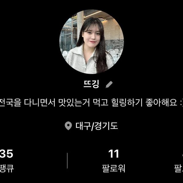 최슬기 on Instagram: "#광고 ⠀⠀⠀⠀⠀⠀ 인스타처럼 내가 다녀온 곳 소개하고 유튜브처럼 후원도 받을 수 있는 앱 ✨ ⠀⠀⠀⠀⠀⠀⠀ 맛집, 명소, 카페 여기저기 다 소개하고 용돈 벌어보자