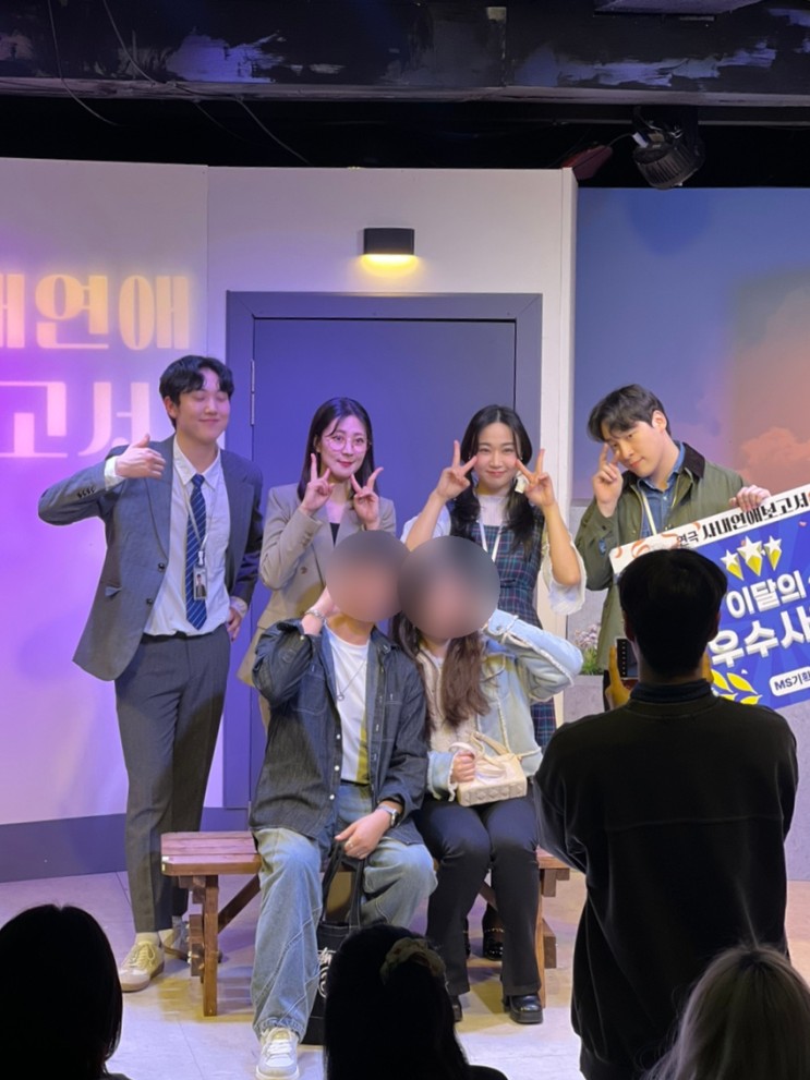 서울 혜화 대학로 코믹 연극 사내연애보고서 관람후기(+제나아트홀 시야)