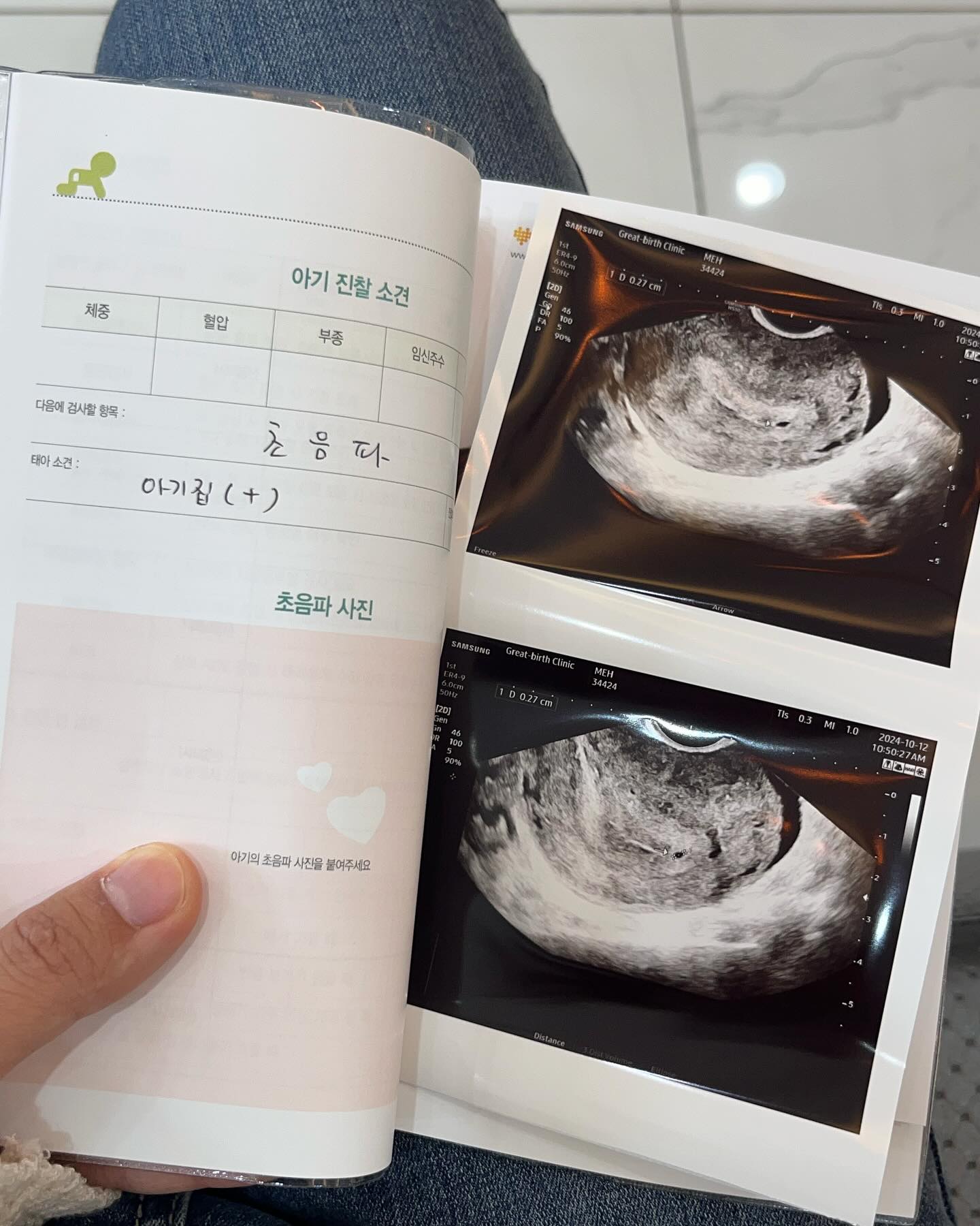 서윤이네 네번째 식구가 생겼어요 🫶🏻

첫째는 갑자기 생겨서 당황스러운 감정이 첫 느낌이었다면
둘째는 철저한 계획하에 생겨서 마냥 행복한 ,, 헤헤

배란테스트기를 처음 써보는 거라 잘 모르겠어서
목표한 디데이(ㅋㅋㅋ) 2달 전부터 써보면서 테스트해보고
8-9월쯤 임신하는 걸 목표로 했는데 

8월 배테기 수치 피크날 동생이 집에 놀러와 이틀간 자고감 이슈로 인해 날리곸ㅋㅋㅋㅋㅋㅋㅋㅋㅋㅋㅋㅋ
9월에 첫시도했는데 한방에 성공해버린 좀 웃긴 이야기 

첫째는 봄에 찾아와줘서 💛봄이💛
둘째는 가을에 찾아와줘서 🤎가을이🤎

잘 품어서 내년 여름에 건강하게 출산해보겠습니다 -!!!!

#임밍아웃 #서윤이는여동생이었으면좋겠대요 #과연😝