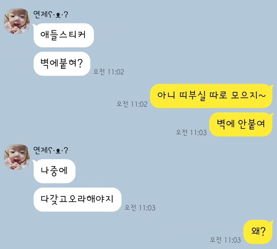 #띠부실

초딩 조카랑 포켓몬 띠부실 교환하고싶은 외삼촌😮‍💨

동생아?!
몇짤이니 너...ㅋㅋㅋㅋ

-

#일상 #주말스타그램 #일요일 #행복그램
#동생 #카톡 #외삼촌 #취미생활 #띠부띠부실 #포켓몬
#포켓몬빵 #띠부실교환 #즐거운인생