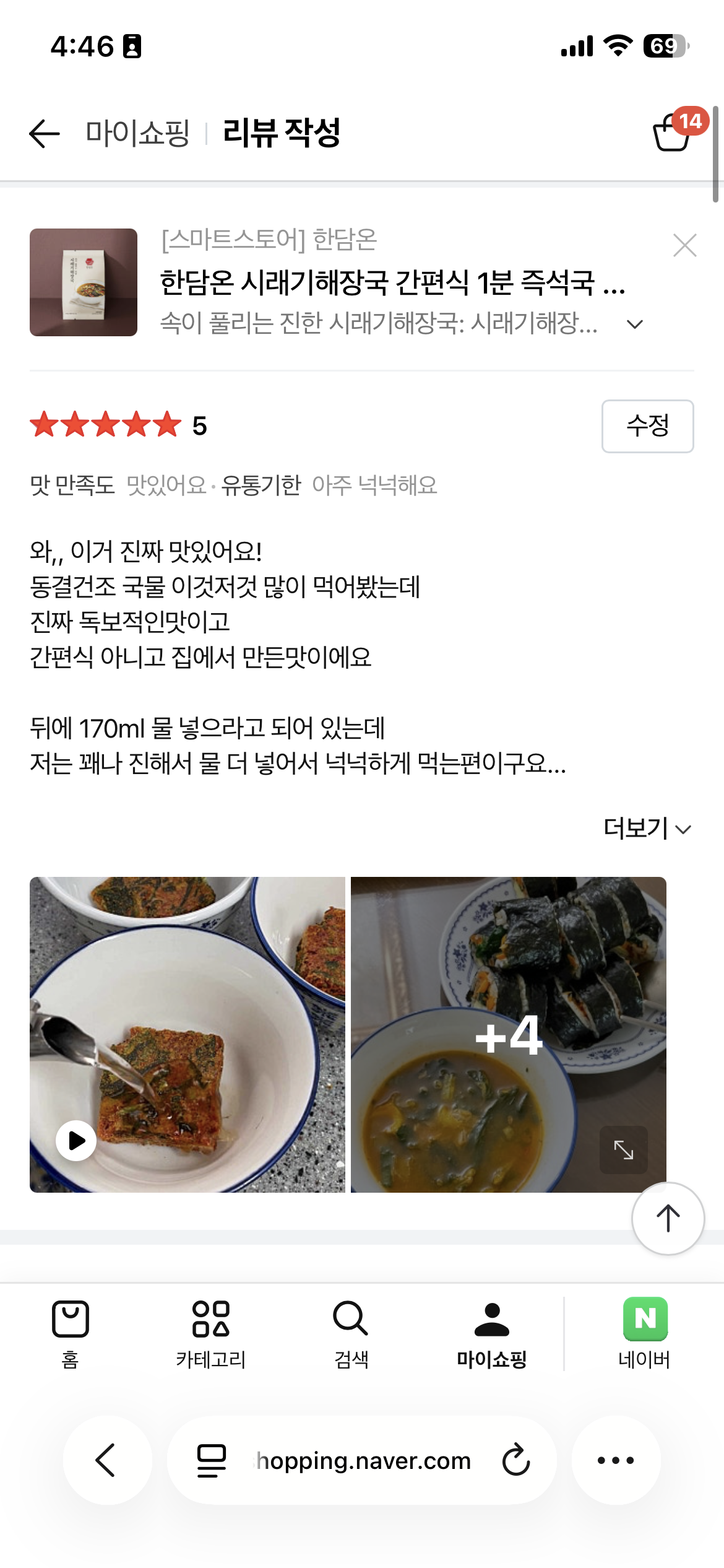 한담온