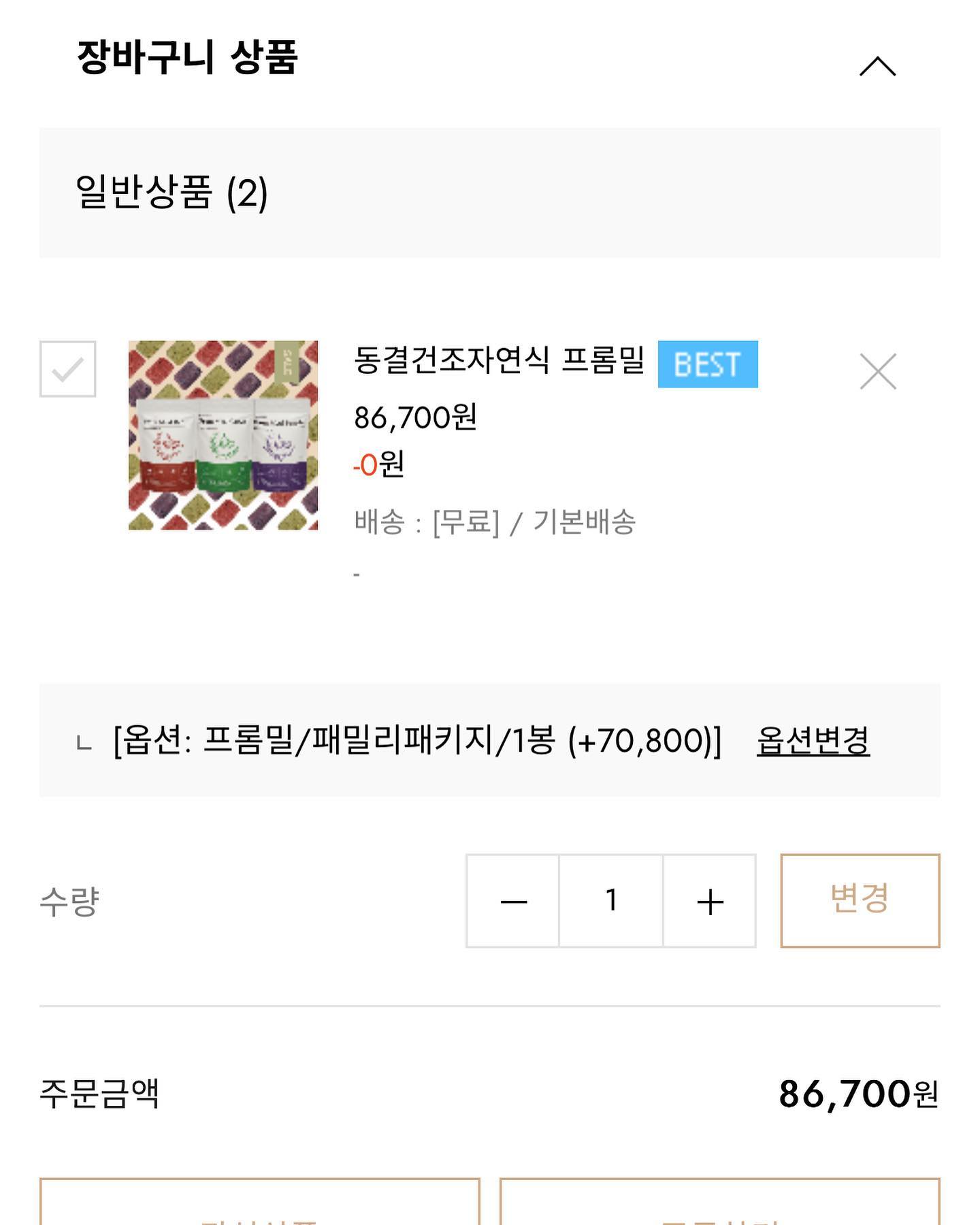 석봉이도 참여완료🫶🏻
#코니멀하우스 #프롬밀