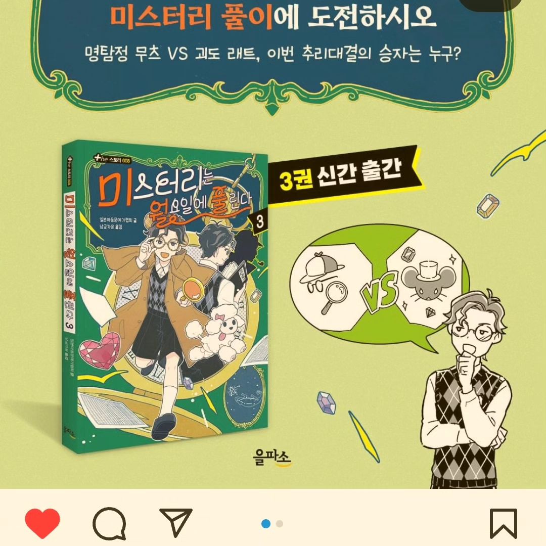 owlbook21