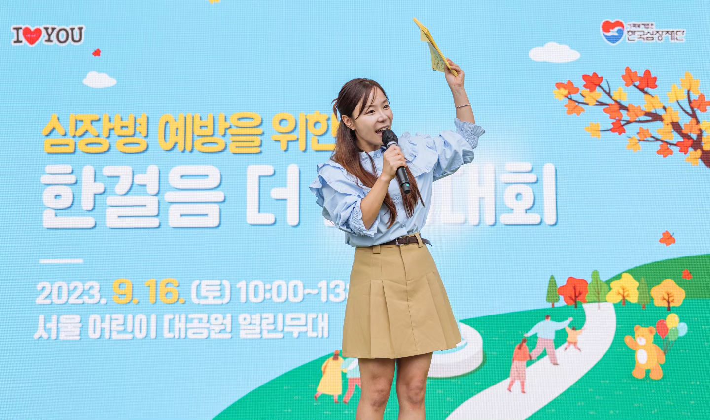 #행사기록 띠링띠링~♡
고화질 사진과 영상이 도착해서
얼른 기록해봅니당! (영상은..풀영상이라 편집을 어찌 해야될지 기록 남기고 싶었는데 넘 감사해용♡.♡)

✨️딱 혀나행사라며 믿고 추천 해주신 mc_kwanwoo
오라버니 감샤해용💙 머리부터발끝까지 최고👍👍

#한국심장재단 이 주최하는 2023 심장병 예방을 위한 #한걸음더걷기대회 공식행사와 레크레이션 진행으로 함께 했었는데요! 이른 아침부터 #어린이대공원에 모인 가족분들의 뜨거운 심장을 느끼며 저도 좋은 에너지 가득 받고 온 하루였어요^^♡

이번 대회를 통해 잠시나마 심장병 환우에 대해 생각해보고 후원도 하며 건강 또한 지킬 수 있는 뜻 깊은 하루였습니다.

하루 단, 20분걷기만으로도 심혈관병을 예방하고 줄일 수 있다고 합니다. 우리 모두 걷기 운동을 통해 건강 지키자구요!
#Iheartyou

#MC김현아#쇼호스트김현아#레크레이션mc#공식행사#관공서#기공식#시상식 이 모든 것이 가능한 '현아'와 함께 하세요🧚‍♀️