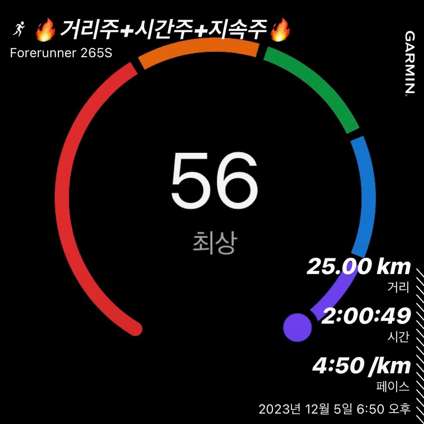 #거리주훈련 #시간주훈련 #지속주훈련 ✌🏽

나름 쓰리주 훈련했다고 우기는중
페이스는 좀 오락했지만 지속주라 우기는중
그래도 나 자신 잘했다고 칭찬중

열일 심장🫀젤 고생했어 👏🏻
근데 미안해, 내일도 숙제있어🫨📚

트레드밀 없음 나 훈련 어케해?
키캠알라뷰❤️‍🔥 kinetic_camp