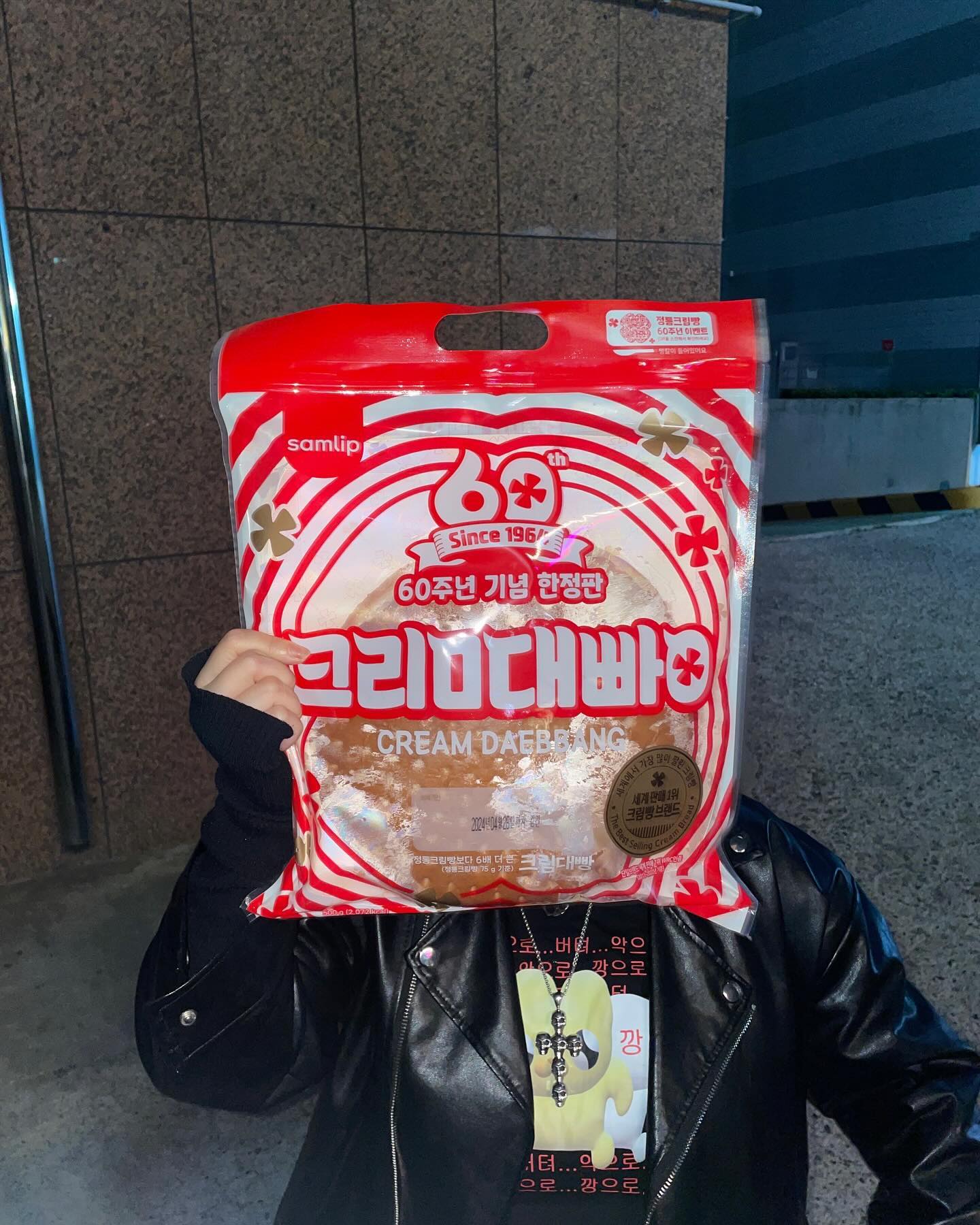 크림대빵 우하하 

#크림대빵 #크림대빵60주년한정판 #악깡버 #누누씨굿즈 #오오티디