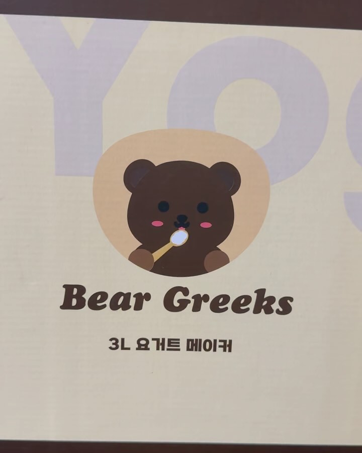 #협찬
✔️깔끔하고 세련된 디자인의 요거트 메이커! 

✔️1L 우유팩에 유산균만 넣어주면 8시간후 요거트 손쉽게 완성

✔️한번에 요거트 3L 만들 수 있도록 우유팩이 3개 들어가는 베어그릭스 자이언트 요거트 메이커 

✔️개인 취향에 따라 꾸덕함을 원한다면 1~2시간 더 놔두면 되는데 나는 꾸덕함이 좋아 1시간 더 두니 딱 내 스타일

✔️신맛이 적고 푸딩같은 식감이 방학을 맞은 아이들 간식으로 건강도 챙길 수 있는 요거트! 

👉🏻블루베리나 각종 과일추가🆗
-엄마는 견과류에 꿀추가로 달달함 🆙
-레시피북이 있어 초코요거트, 커피요거트, 홍차요거트 다양한 레시피로 재미 두배

bear_greeks

#요구르트제조기 #요거트만들기 #요거트제조기 #요플레만들기 #그릭요거트메이커